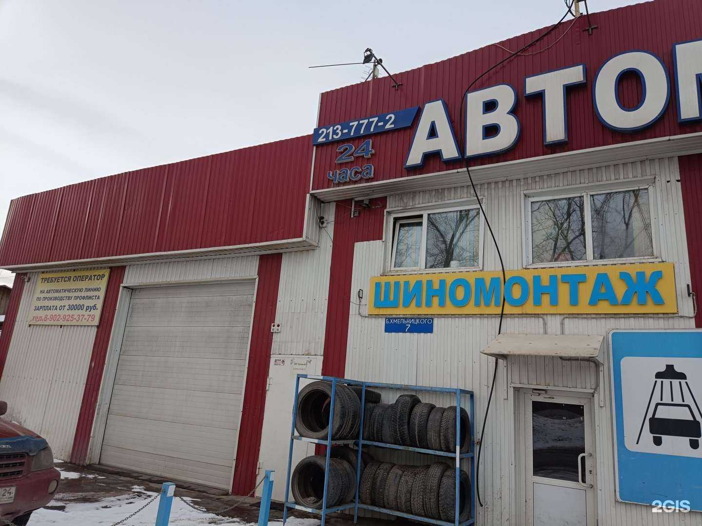 Отзывы на компанию Автосервиc  в г. Красноярск c фото