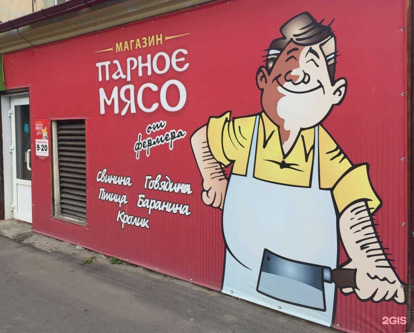 Отзывы на компанию Парное мясо от фермера в г. Петрозаводск c фото