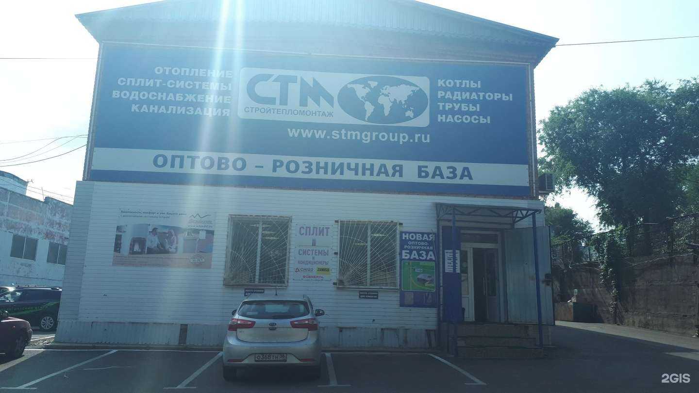 Отзывы на компанию Мактерм в Воронеже c фото - фотография 2 из 2