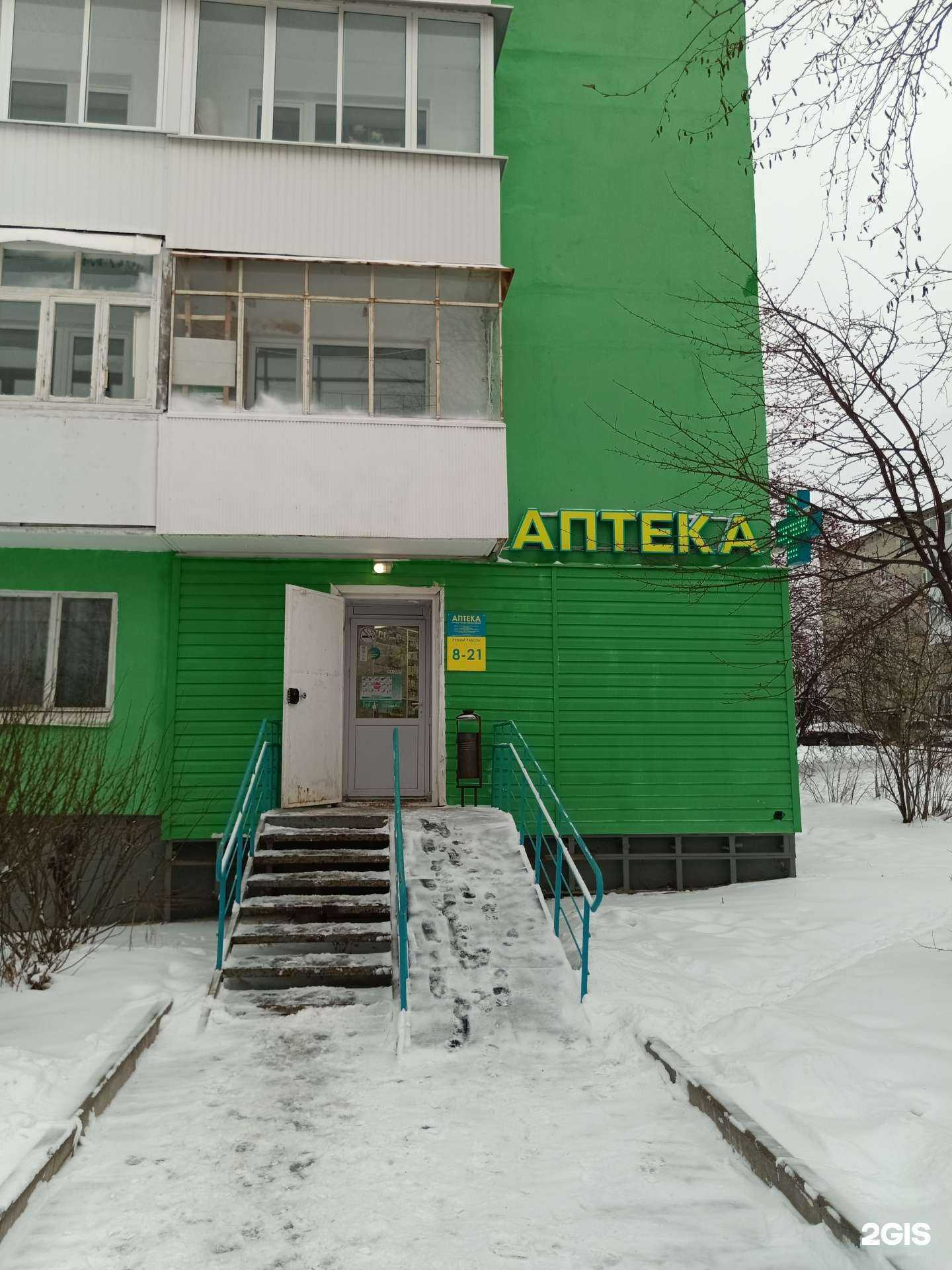 Отзывы на компанию Планета здоровья в Чусовое c фото