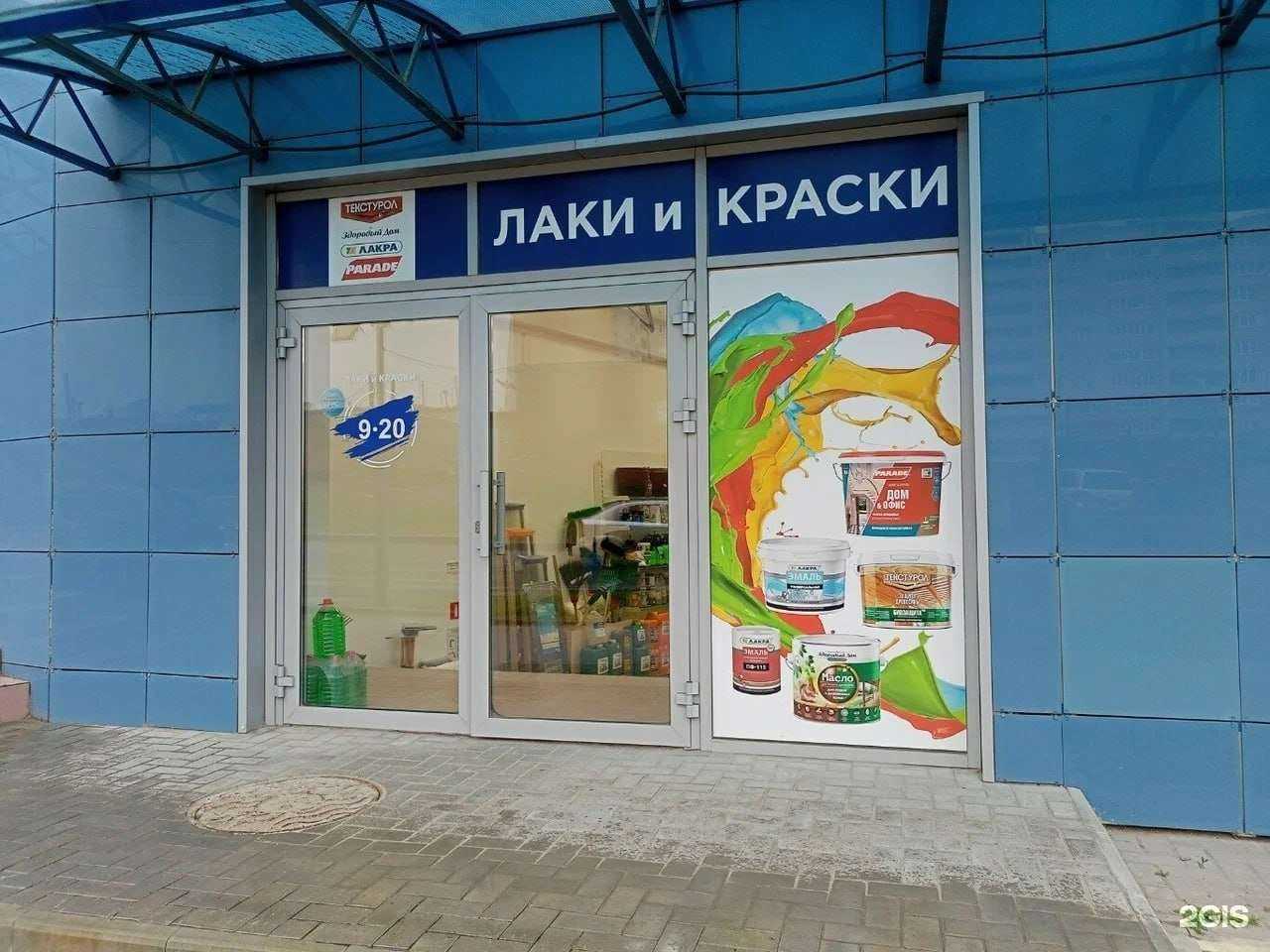 Отзывы на компанию Магазин лакокрасочных материалов в Чебоксарах c фото