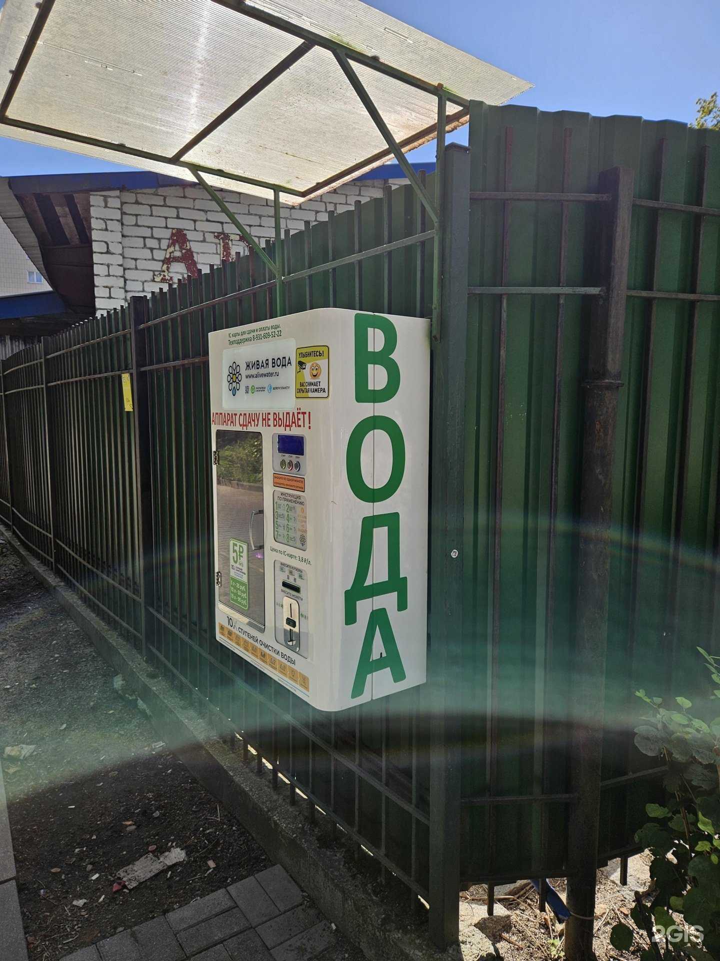 Отзывы на компанию Живая вода в Калининграде c фото