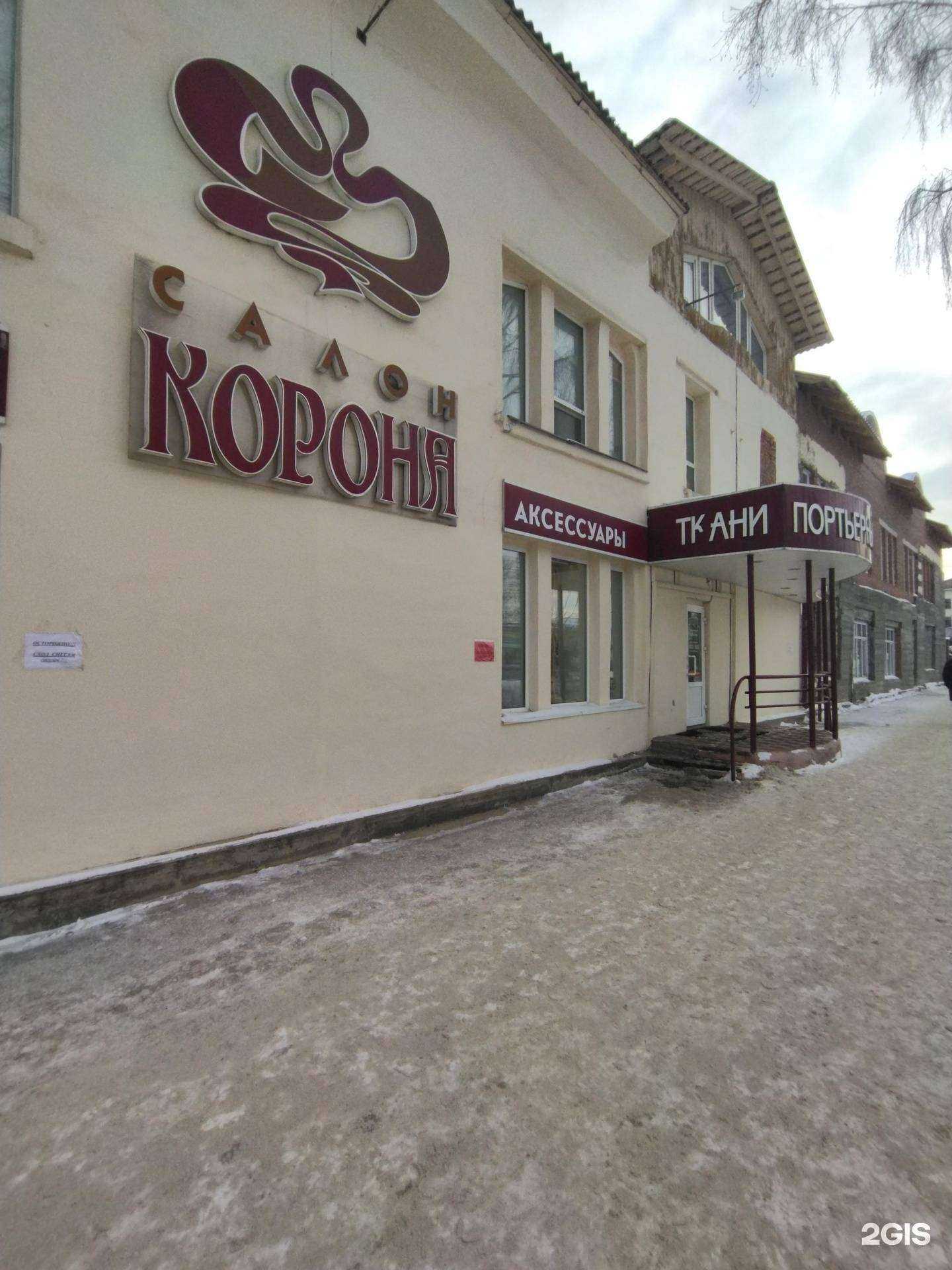 Отзывы на компанию Корона в г. Томск c фото