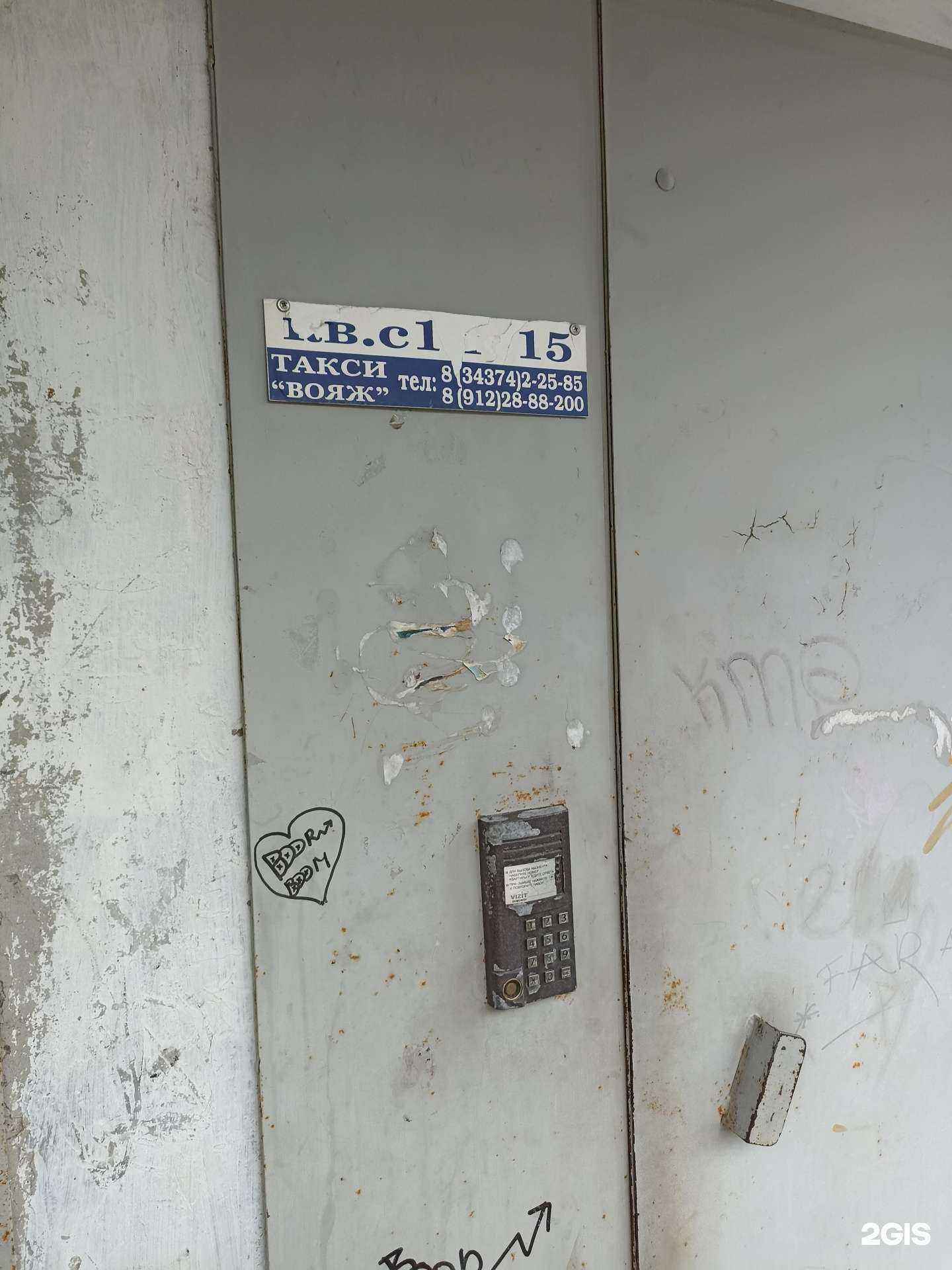 Отзывы на компанию V-baby в Сысерти c фото