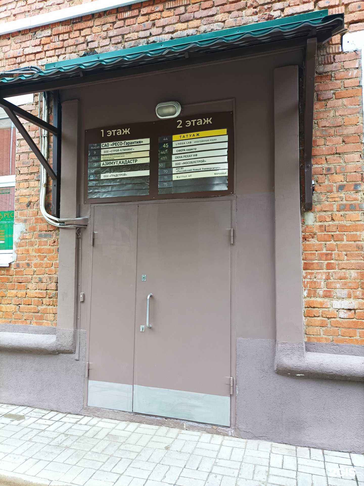 Отзывы на компанию Rehau в Наро-Фоминске c фото