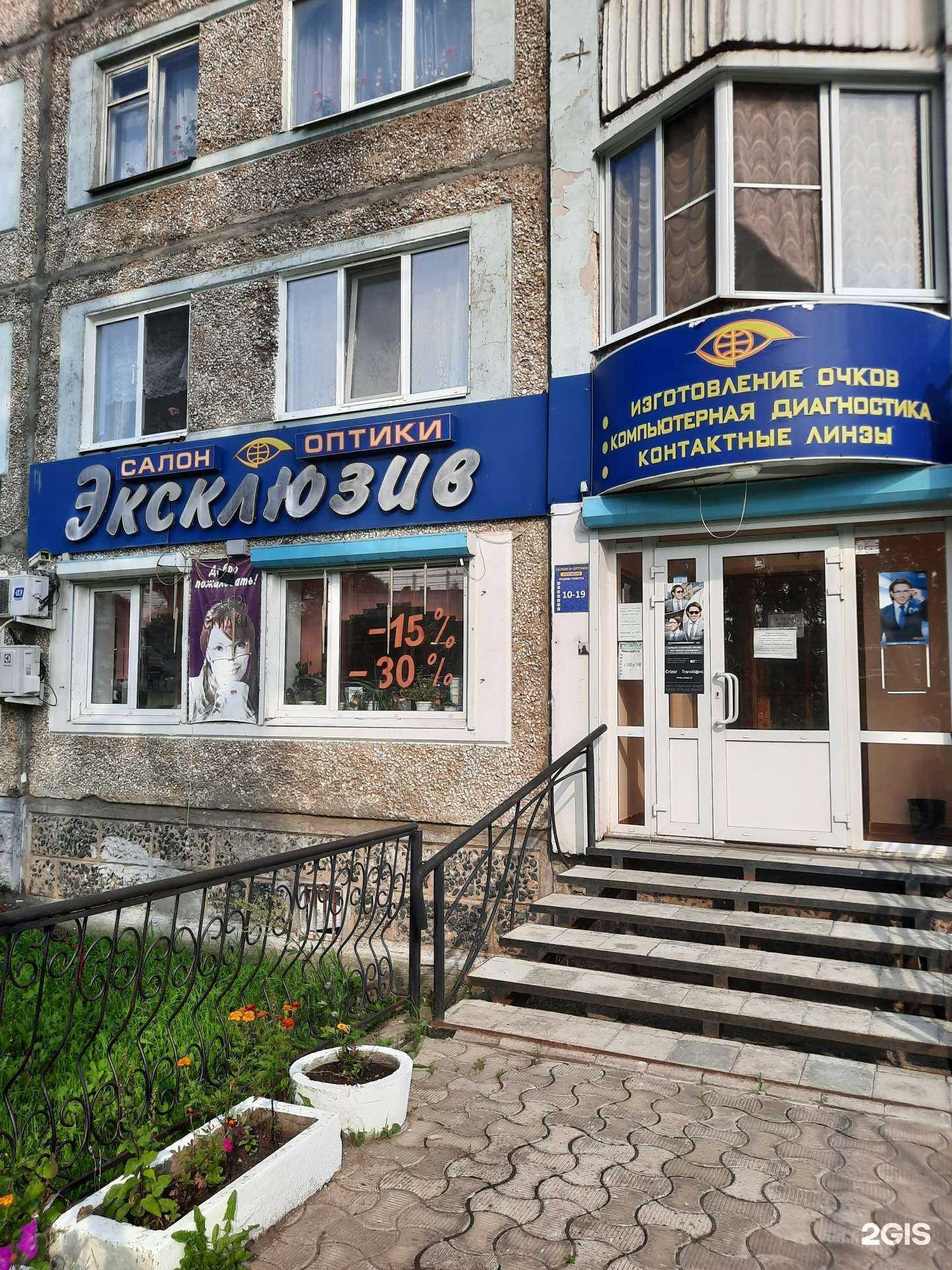 Отзывы на компанию Эксклюзив в Березниках c фото