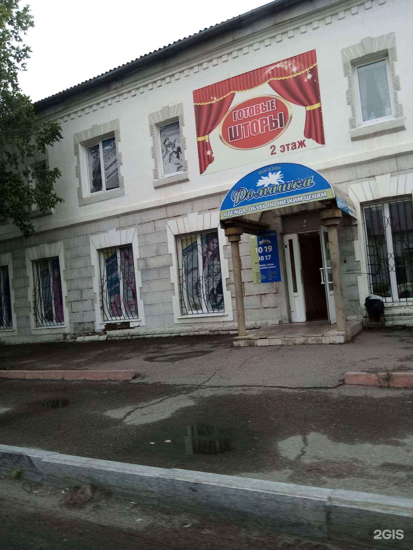 Отзывы на компанию Пульс денс в Уссурийске c фото - фотография 2 из 2