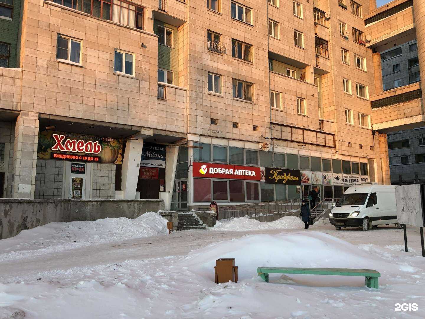 Отзывы на компанию Добрая аптека в Северодвинске c фото