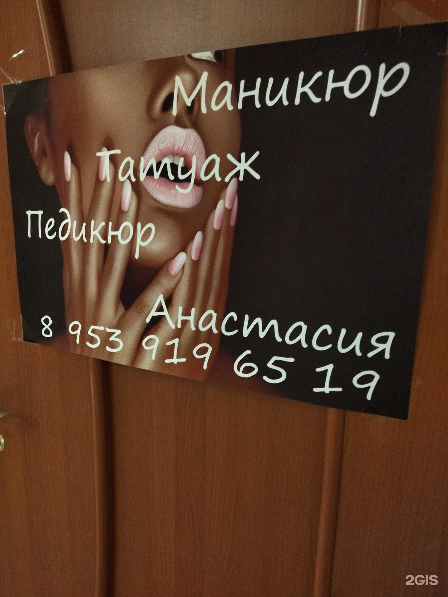 Отзывы на компанию Markovka в Томске c фото