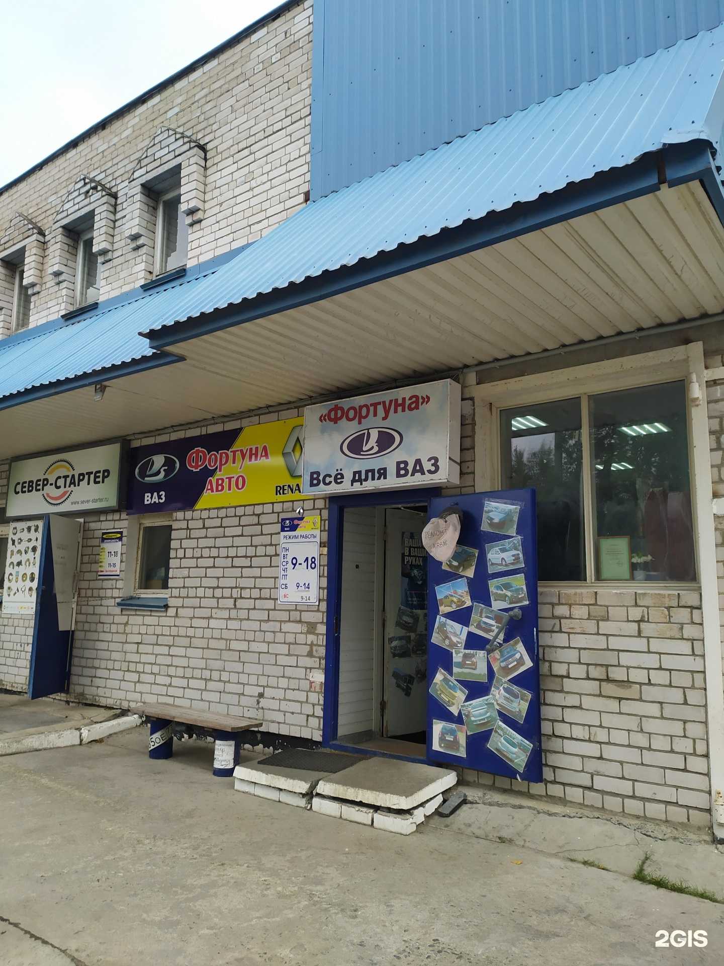 Отзывы на компанию Logan service в г. Северодвинск c фото