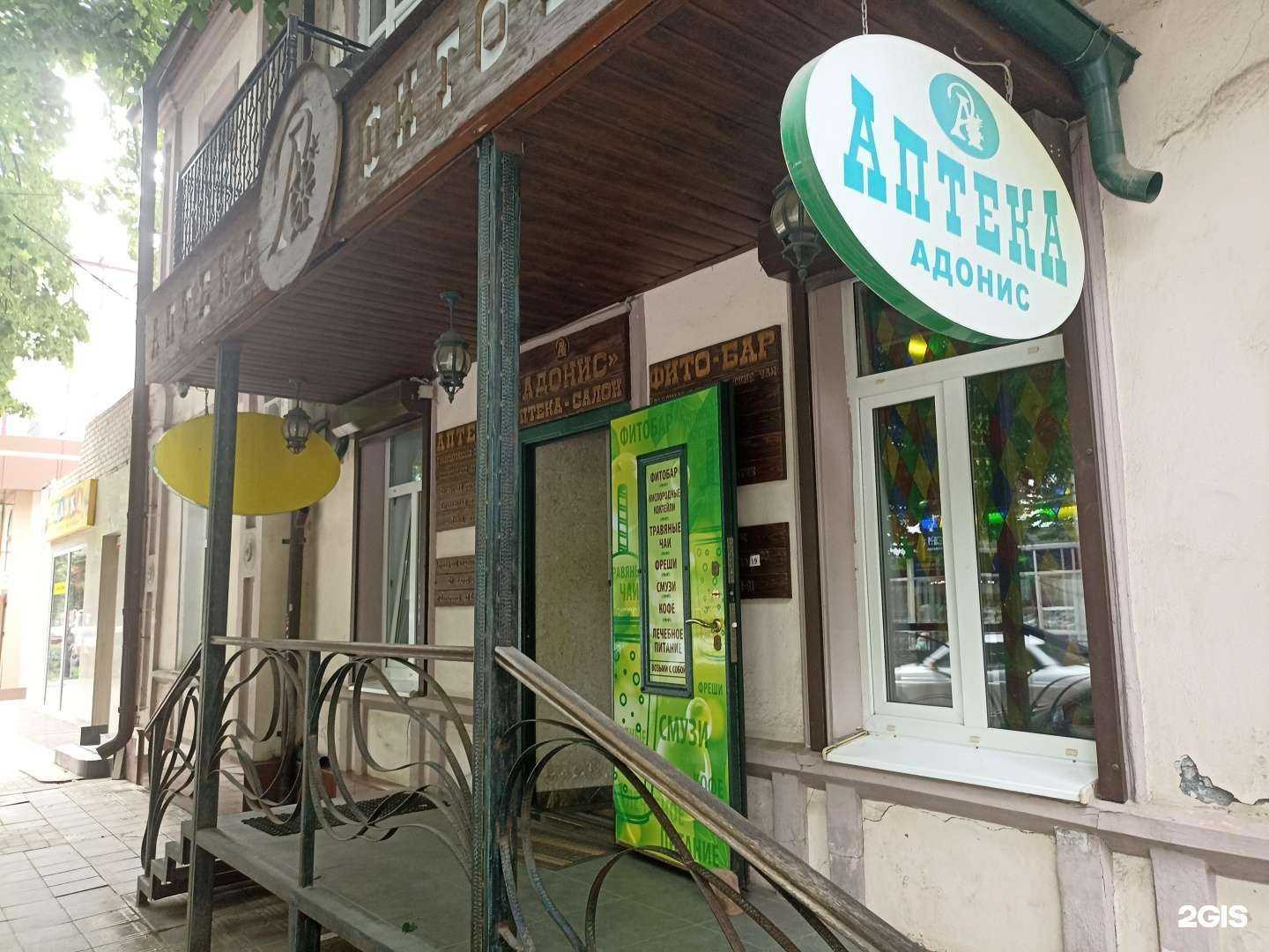 Отзывы на компанию Адонис в г. Пятигорск c фото