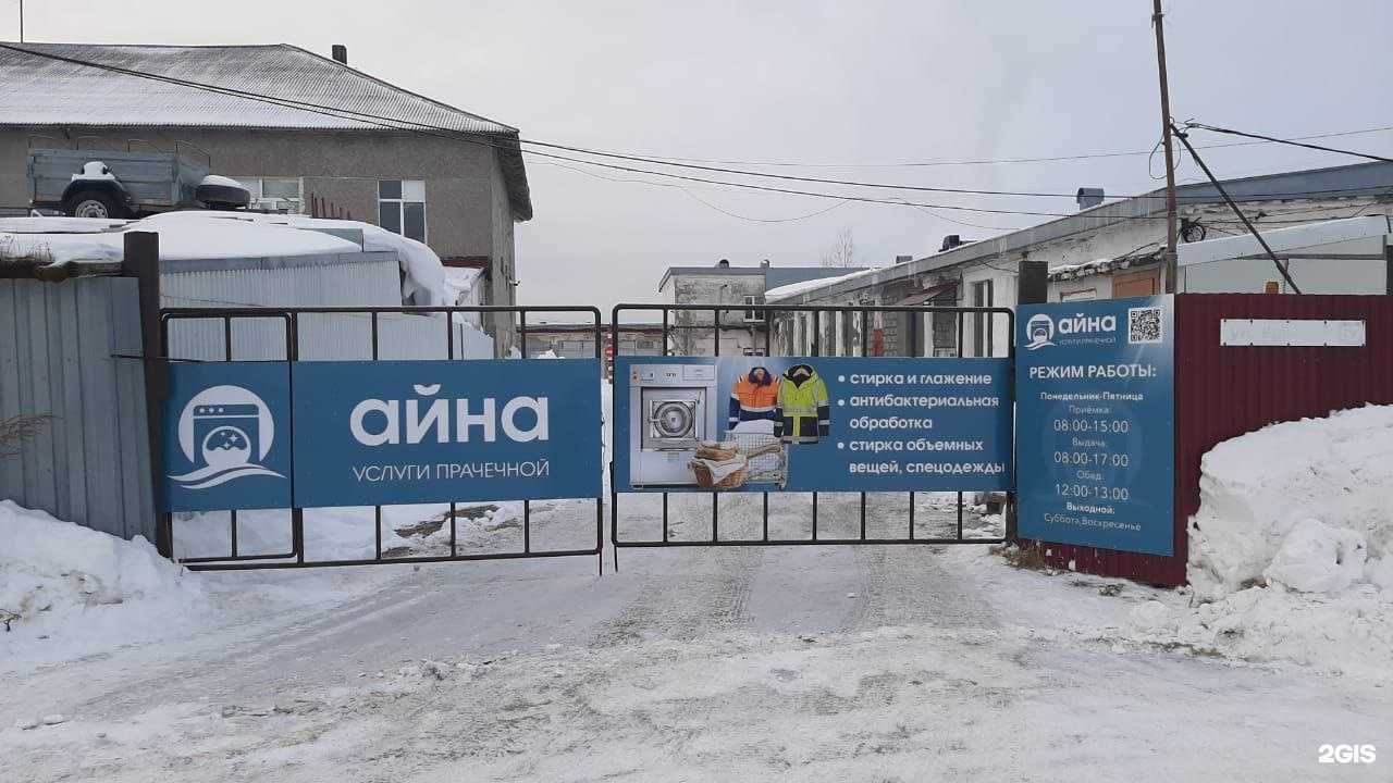 Отзывы на компанию Айна в Южно-Сахалинске c фото