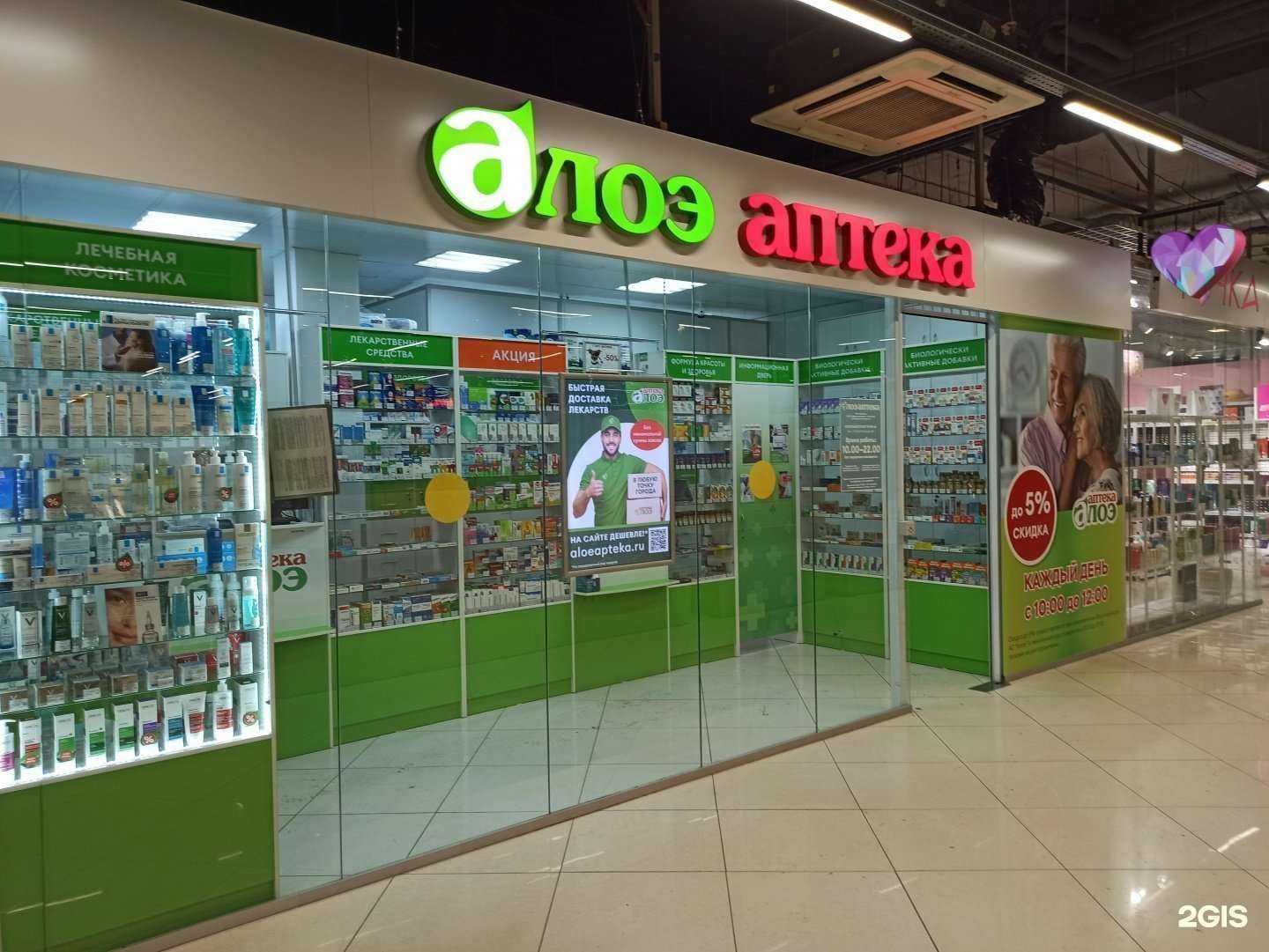 Отзывы на компанию Алоэ в г. Екатеринбург c фото