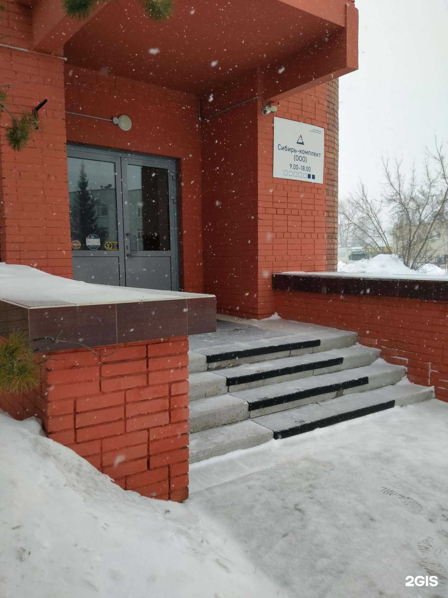 Отзывы на компанию Сибирь-комплект строй в Новосибирске c фото