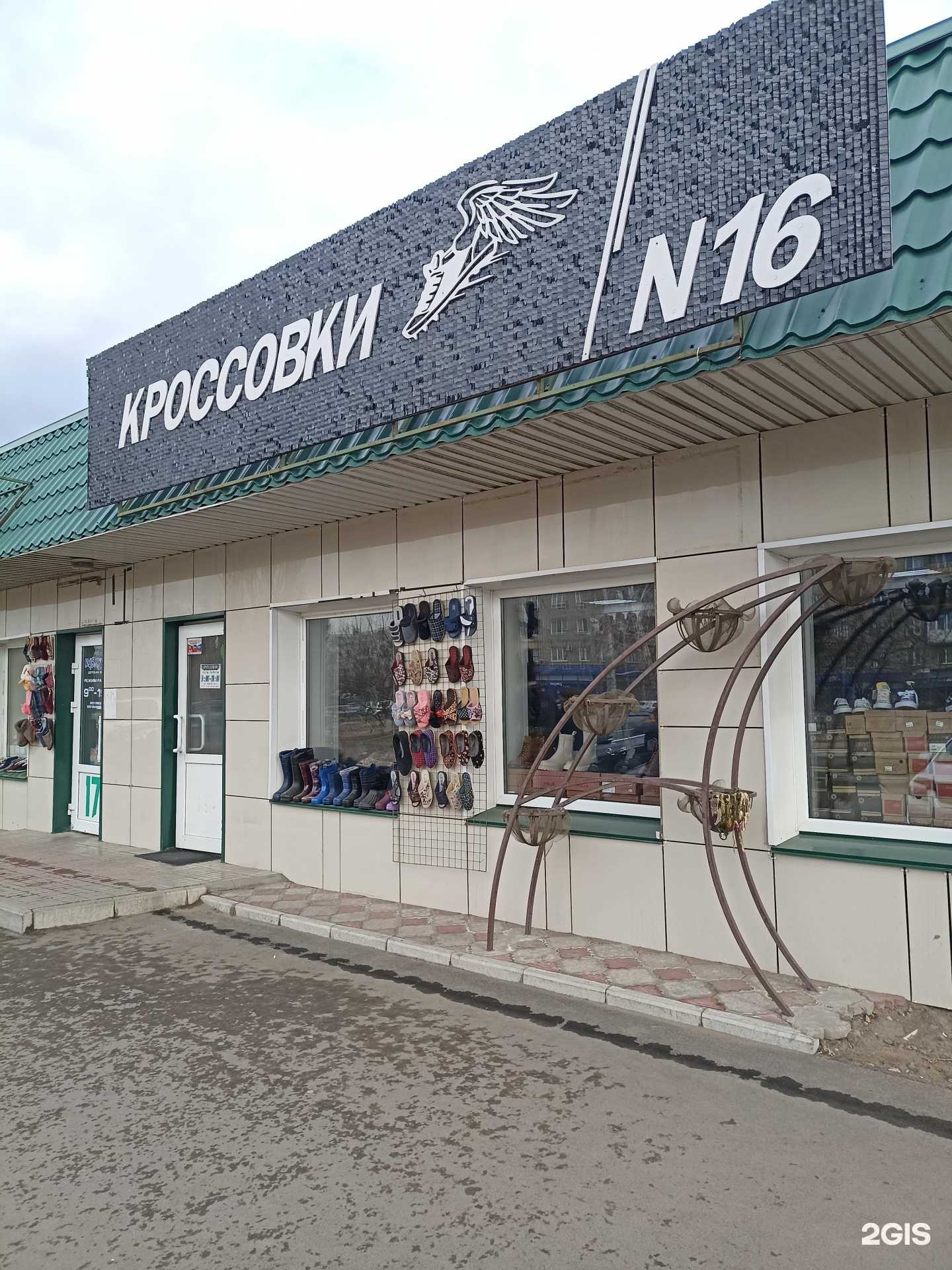 Отзывы на компанию N16 в Минусинске c фото