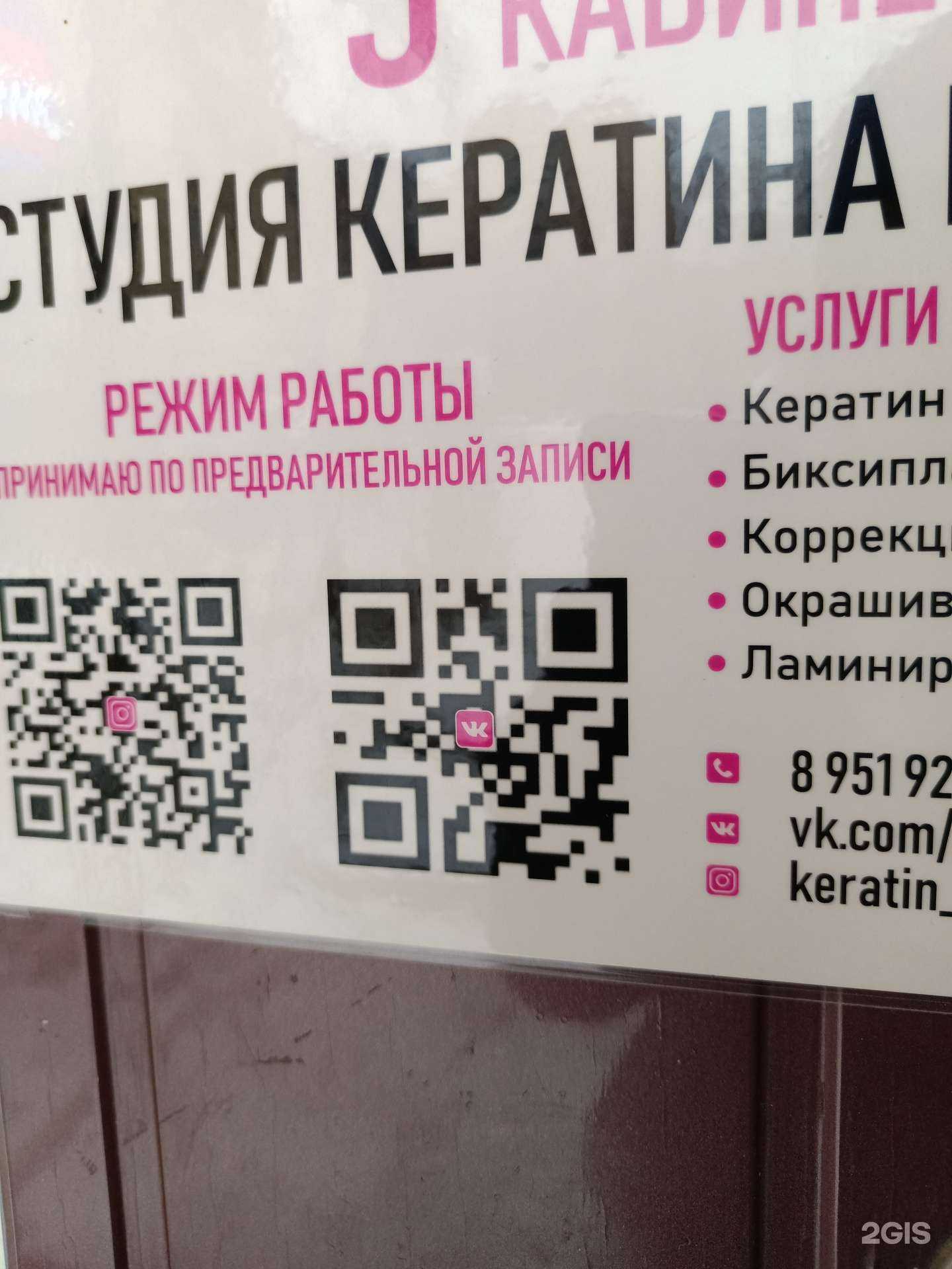 Отзывы на компанию Студия красоты в Перми c фото