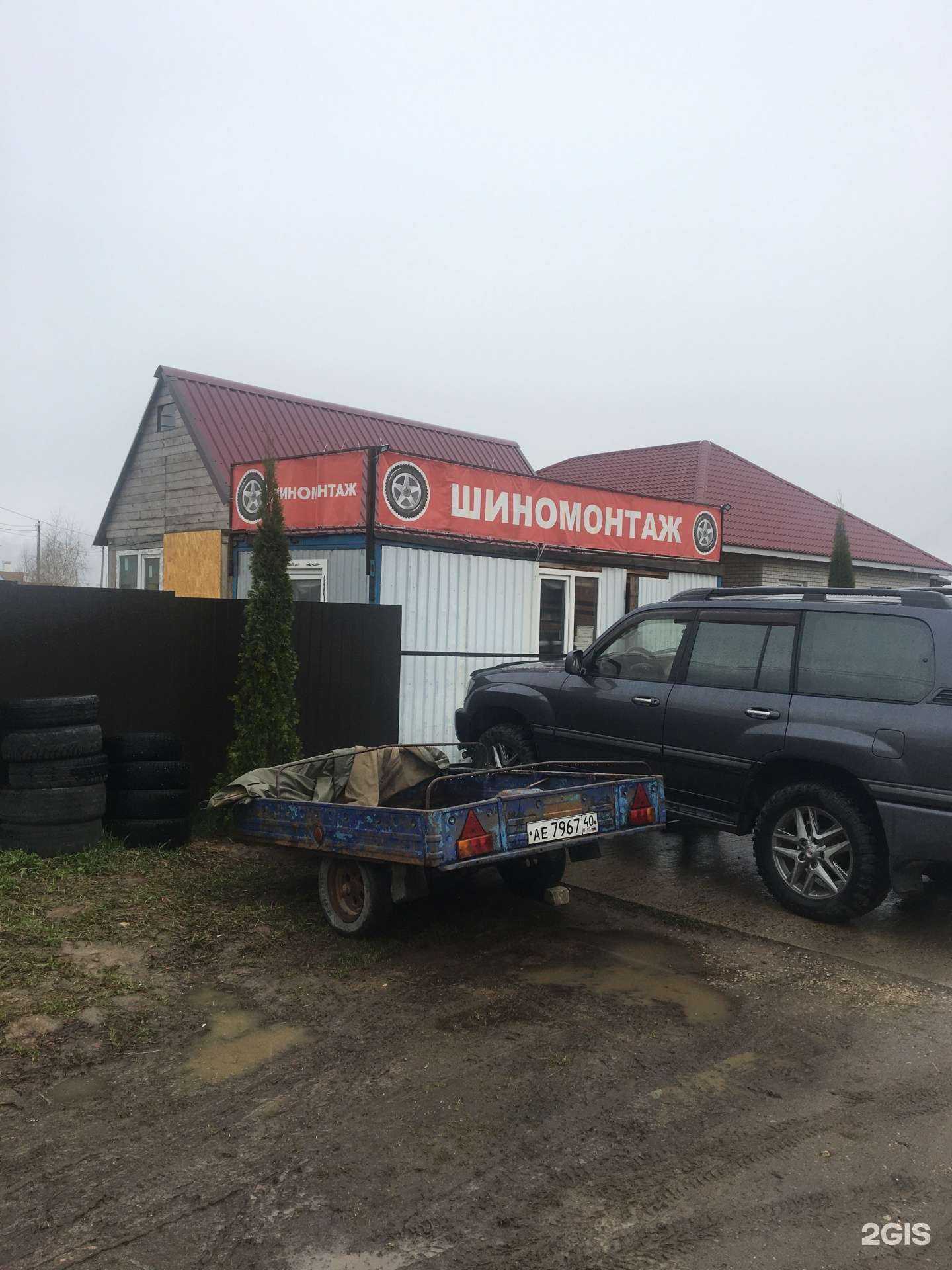 Отзывы на компанию Шиномонтажная мастерская в Калуге c фото