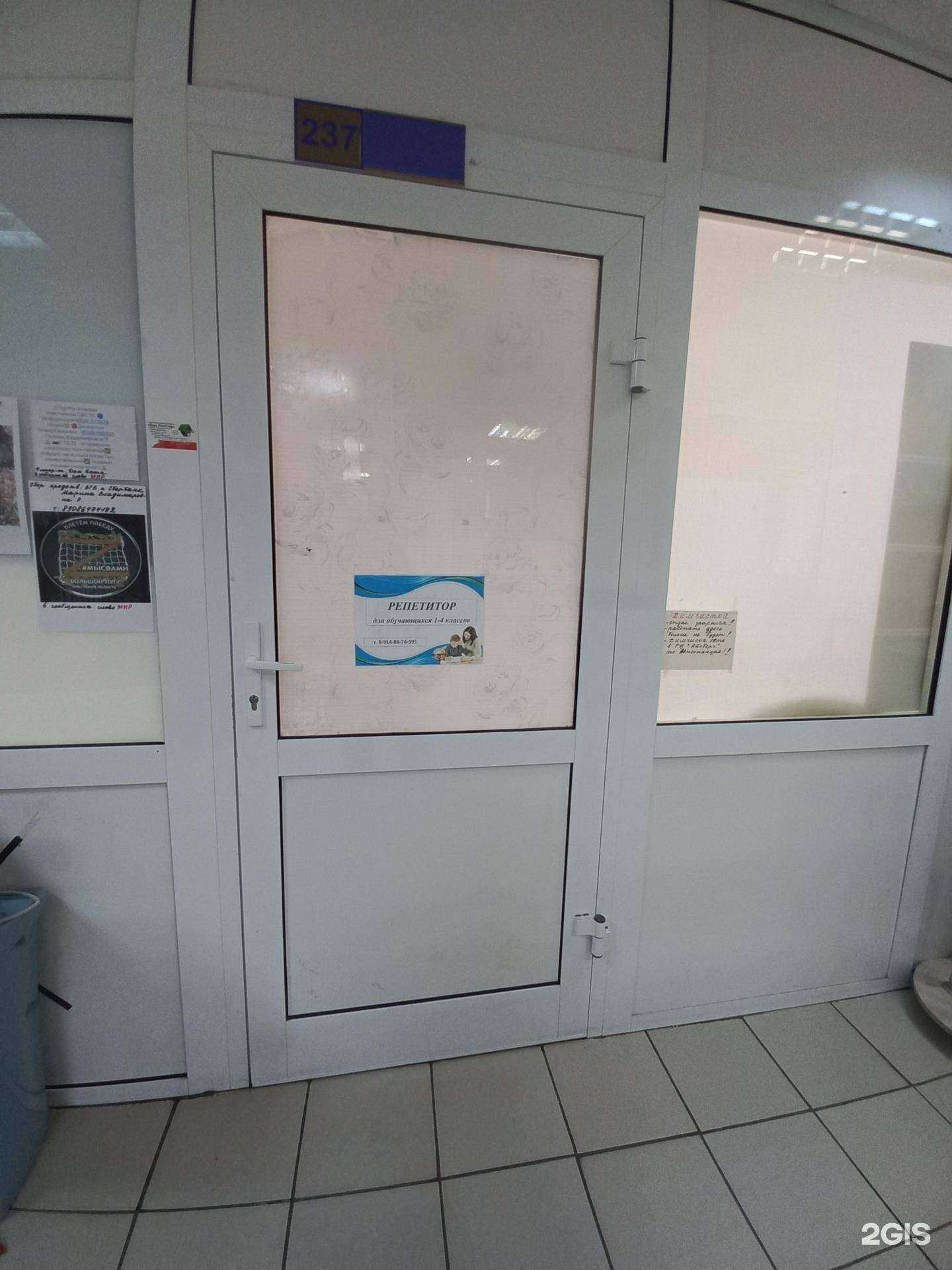 Отзывы на компанию Кабинет репетитора для учащихся начальных классов в г. Шелехов c фото