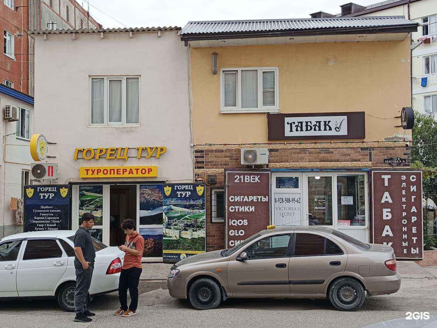 Отзывы на компанию Магазин в Дербенте c фото