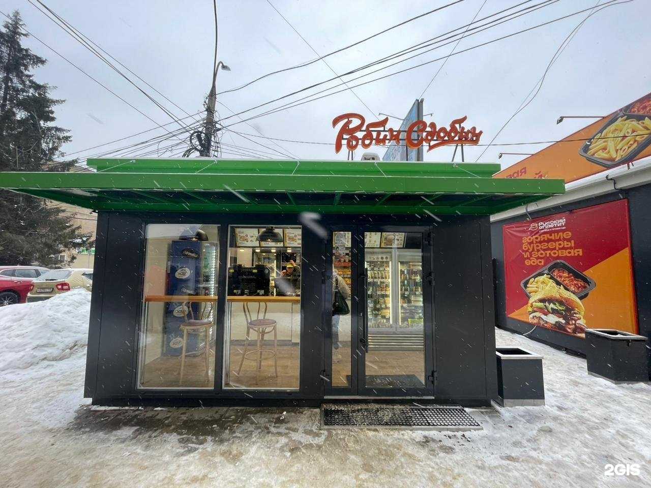 Отзывы на компанию Робин Сдобин в Воронеже c фото