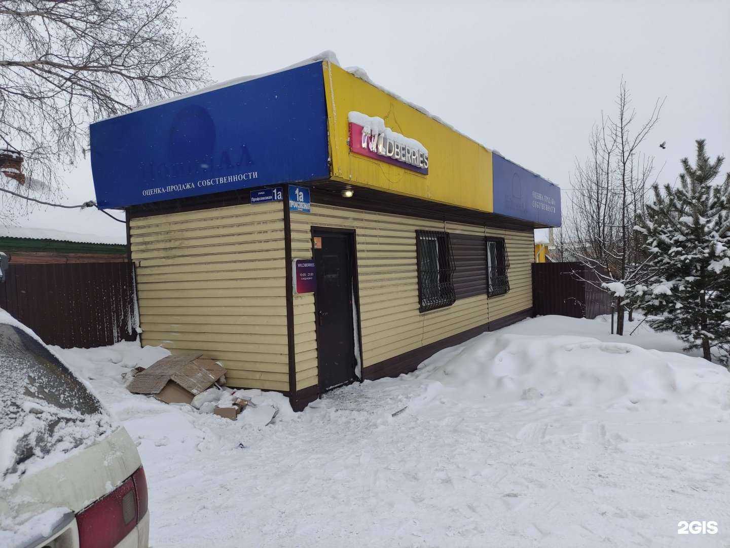 Отзывы на компанию Либерти в Прокопьевске c фото - фотография 2 из 2