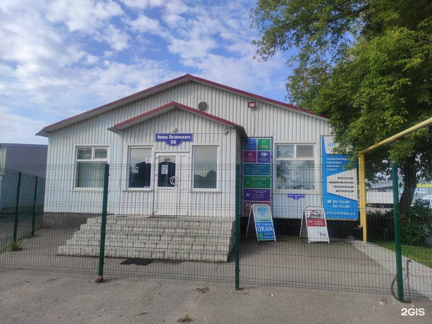 Отзывы на компанию ПроНэт-Сервис в Пскове c фото - фотография 2 из 2