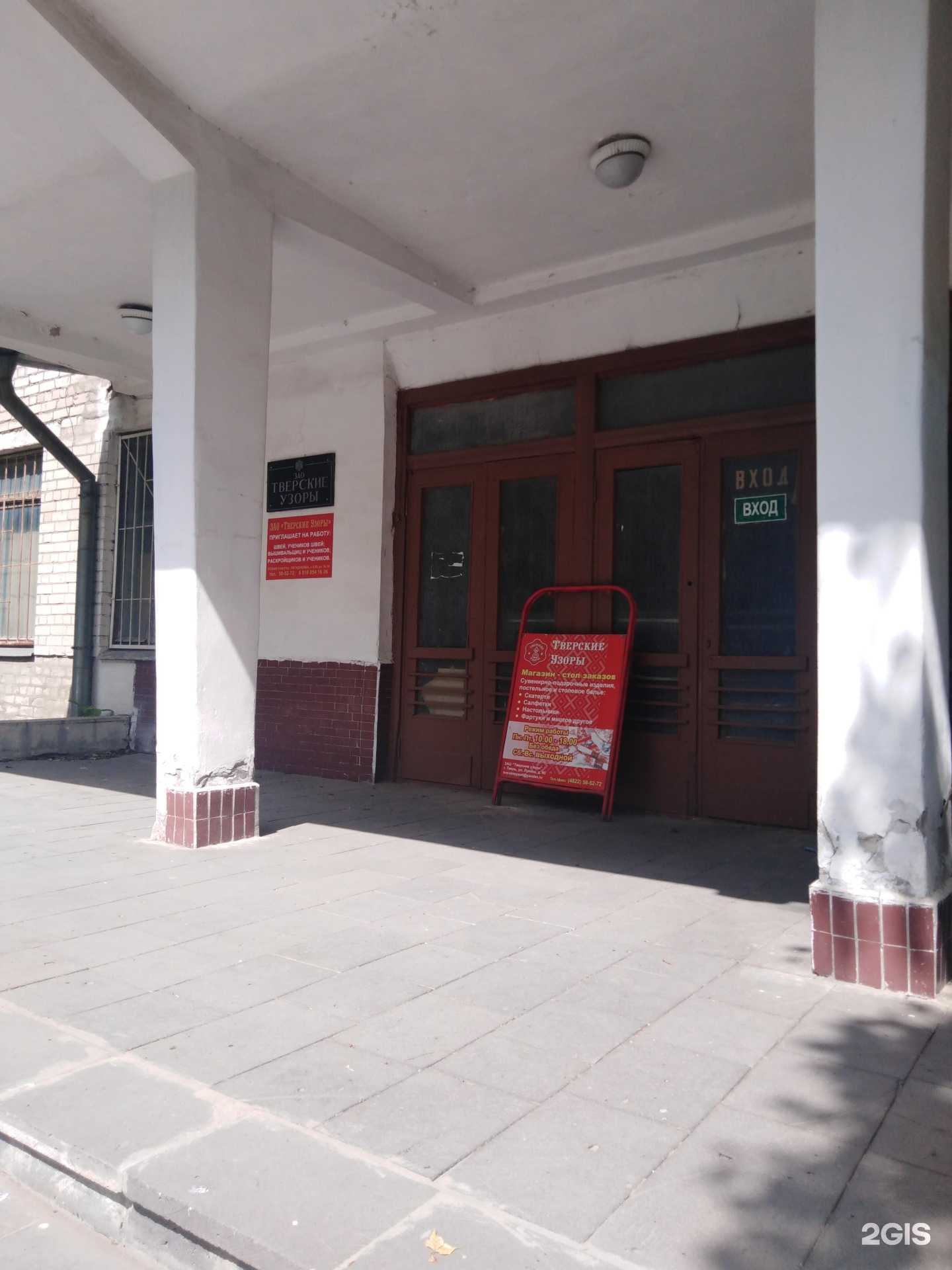 Отзывы на компанию Тверские узоры в Твери c фото