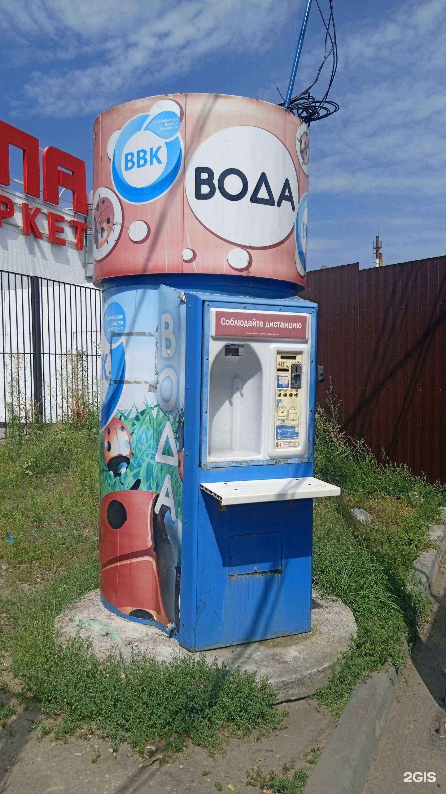 Отзывы на компанию Воронежская водная компания в г. Воронеж c фото