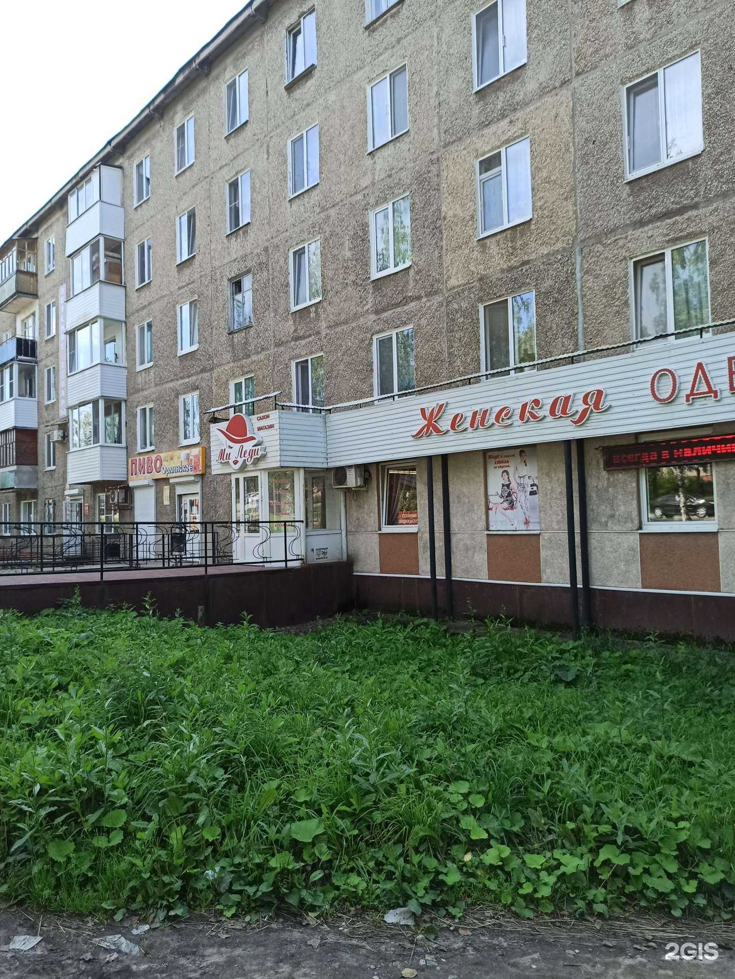 Отзывы на компанию МиЛеди в Березниках c фото