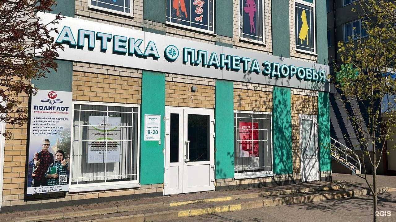 Отзывы на компанию Планета здоровья в Ейске c фото