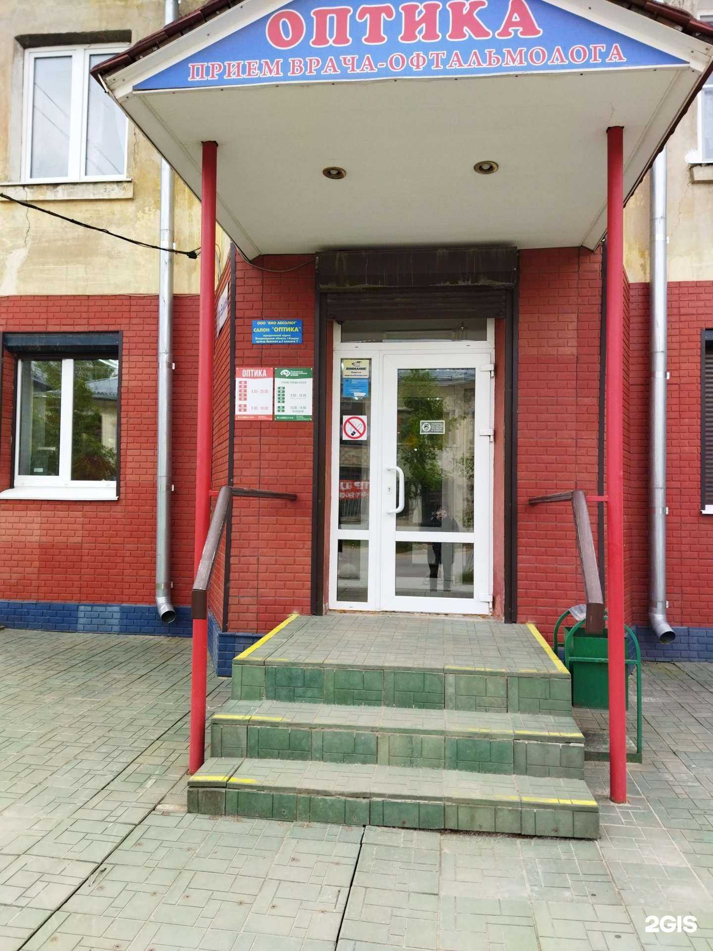 Отзывы на компанию Мир оптики в г. Ковров c фото