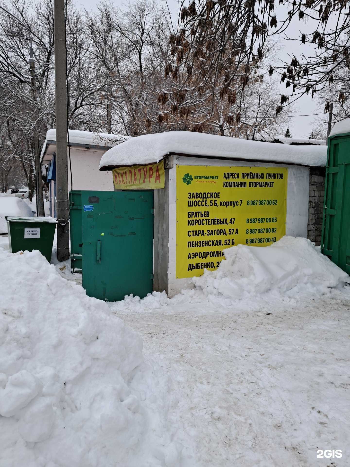 Отзывы на компанию Втормаркет в Самаре c фото - фотография 2 из 2