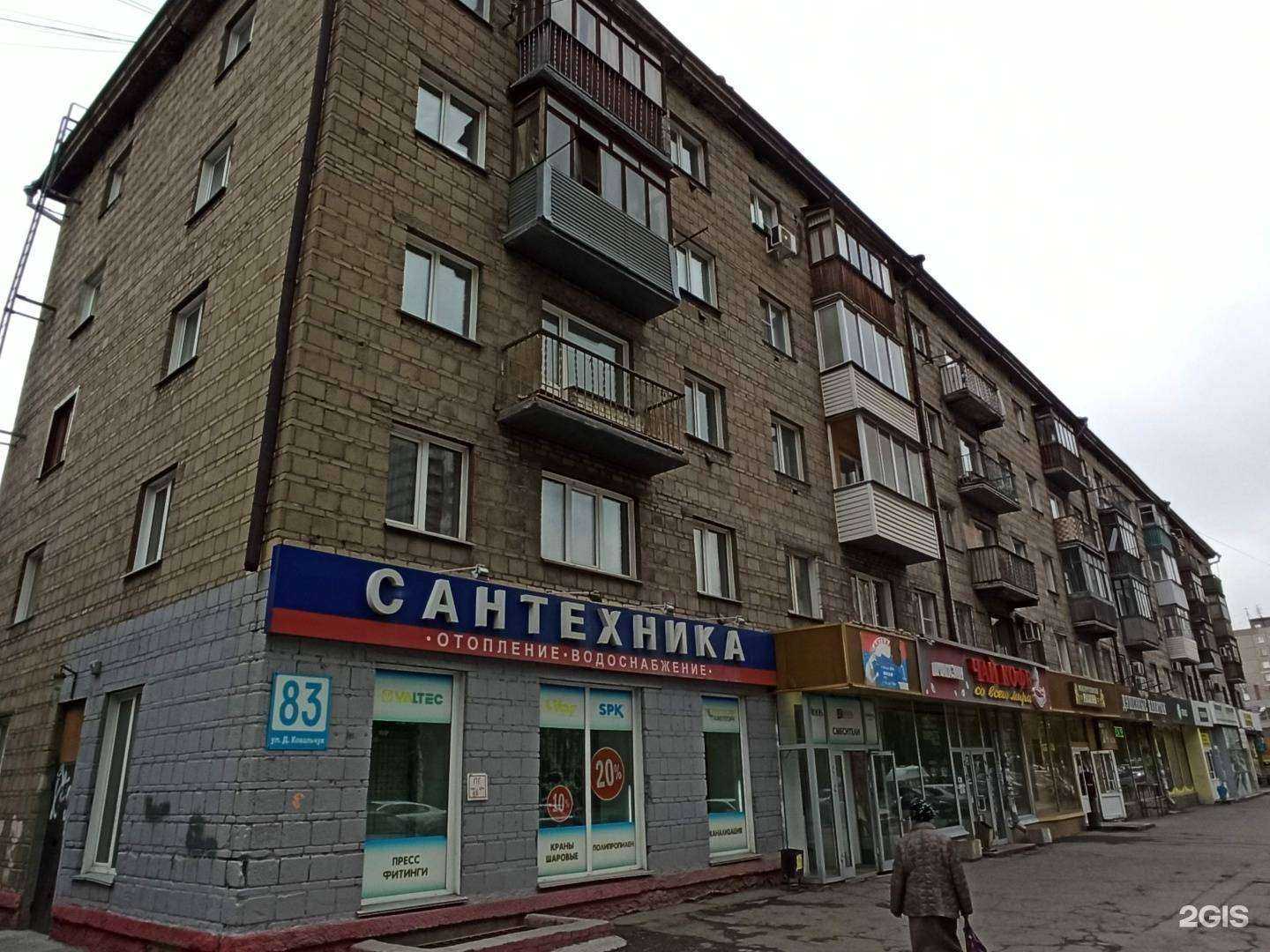 Отзывы на компанию Kruzhka в Новосибирске c фото - фотография 2 из 2