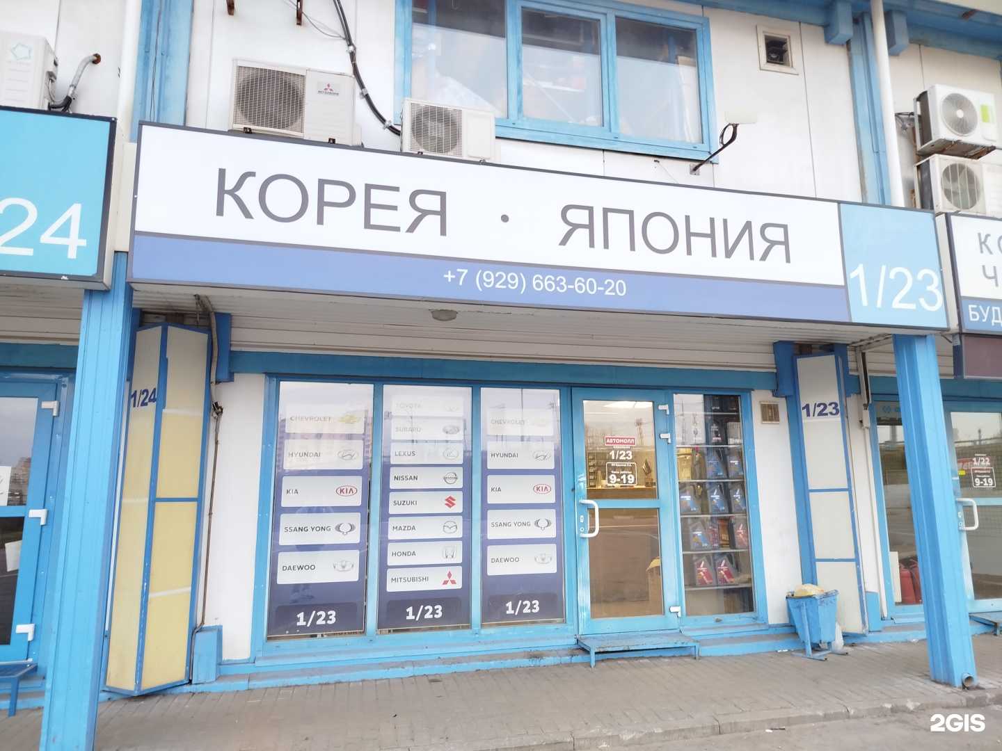 Отзывы на компанию 1/23 в г. Москва c фото