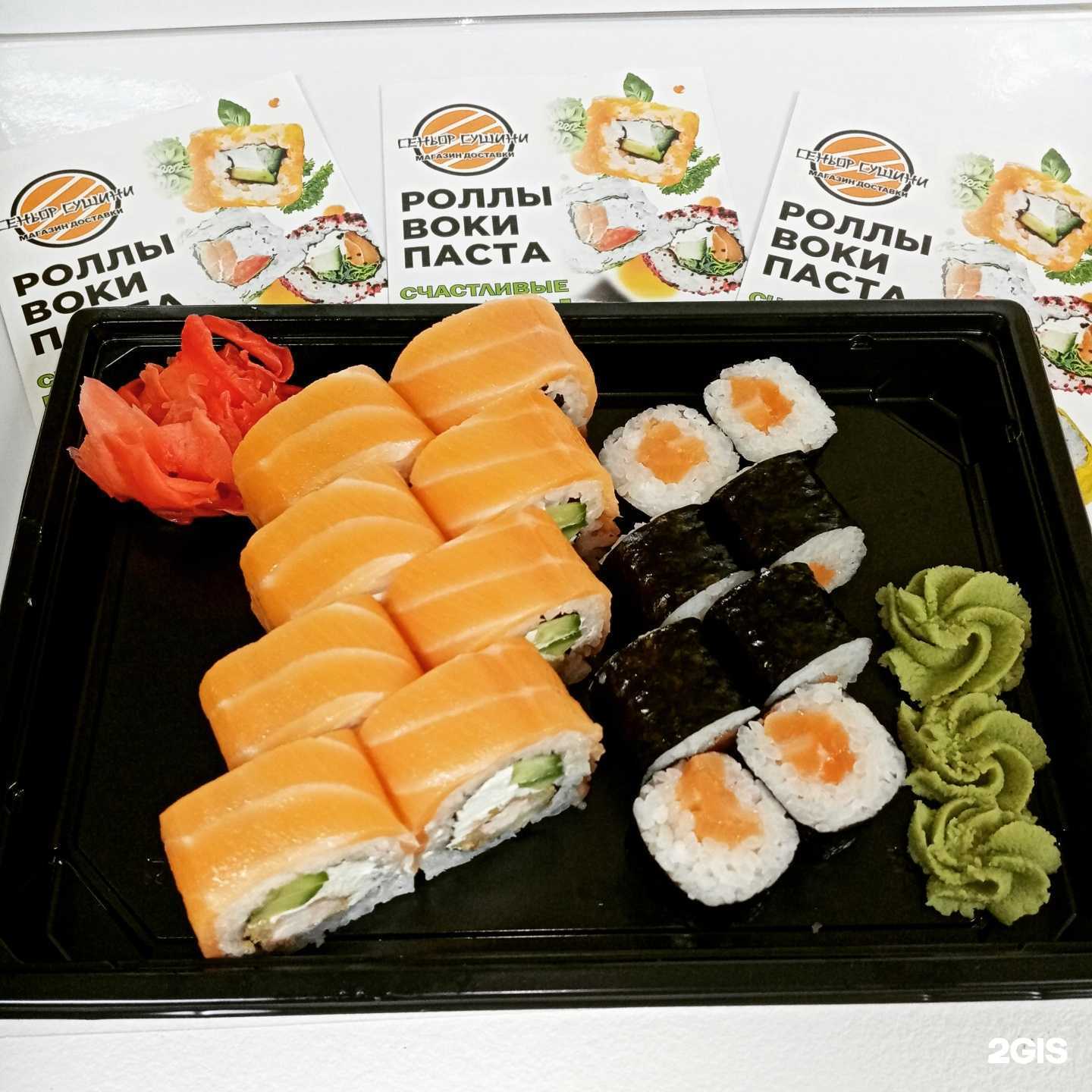 Отзывы на компанию Сеньор Сушини в г. Краснодар c фото