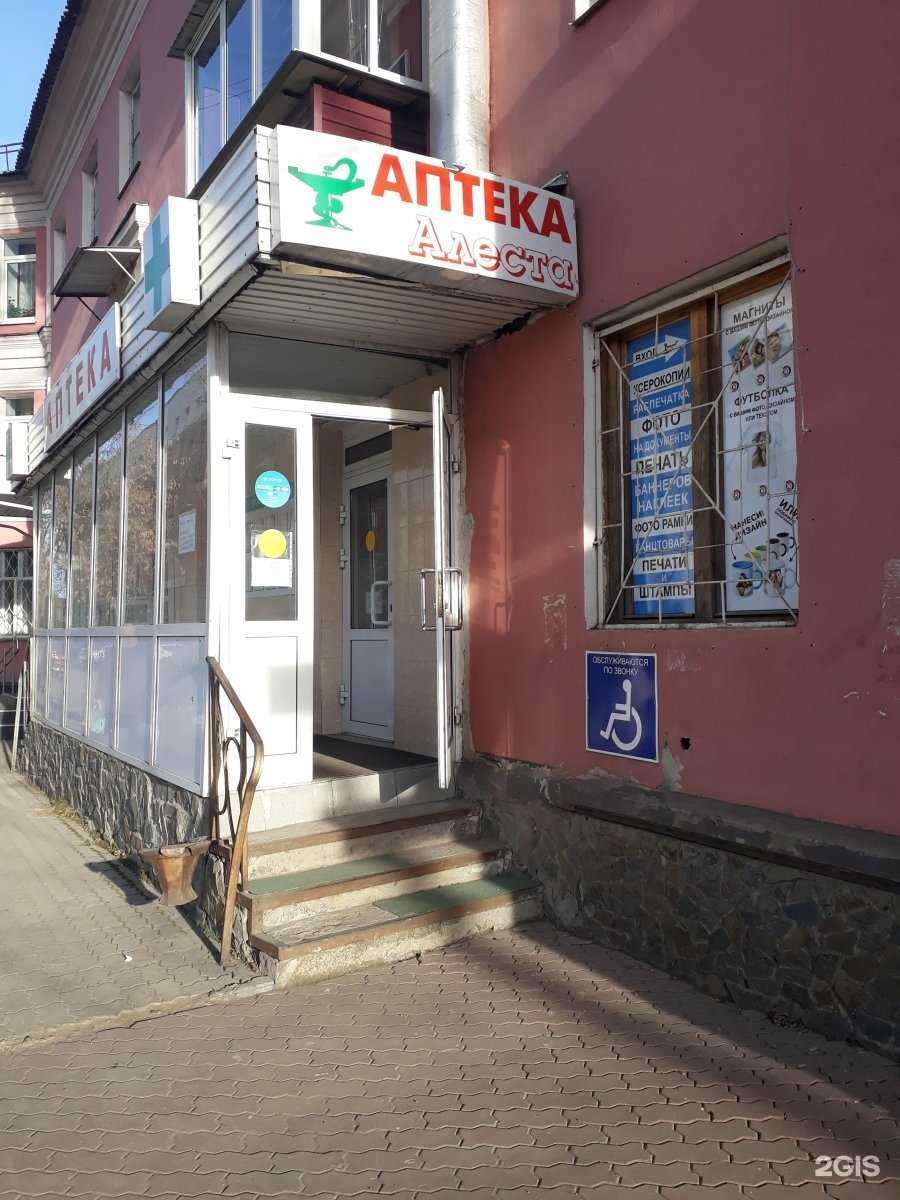 Отзывы на компанию Алеста в г. Иркутск c фото