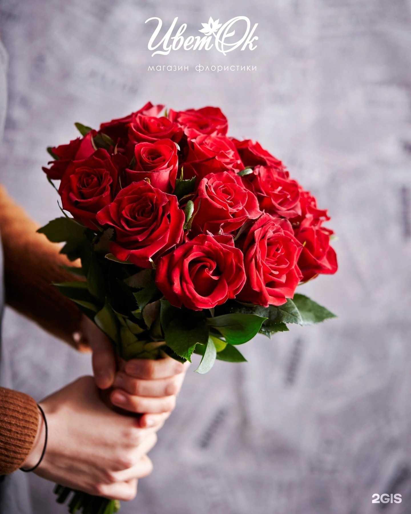 Отзывы на компанию ЦветОк в г. Сегежа c фото