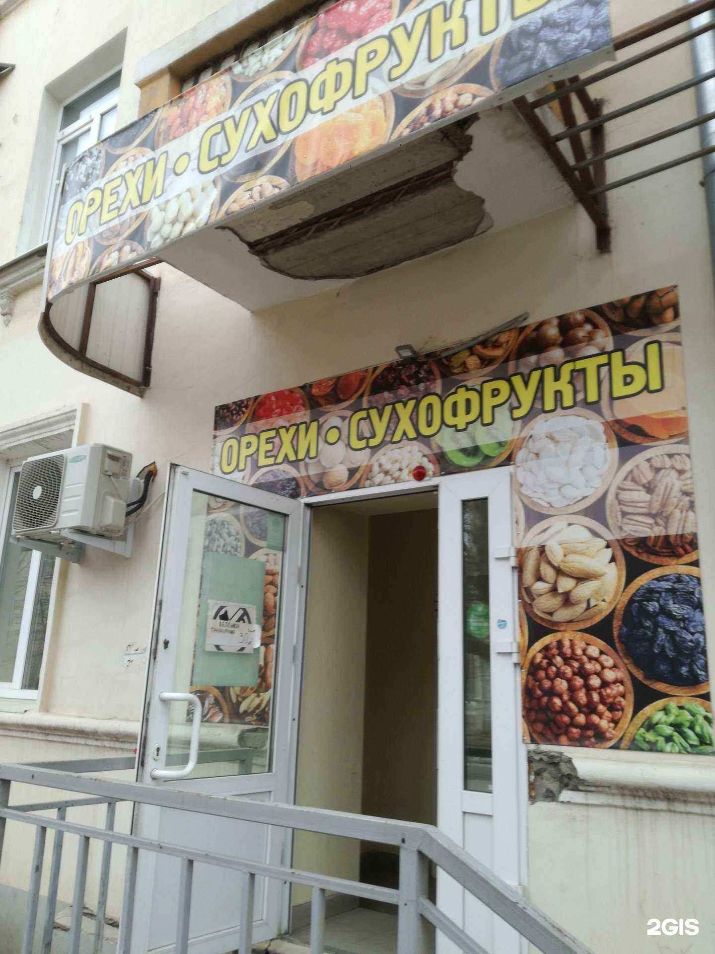 Отзывы на компанию Магазин по продаже сухофруктов и орехов в Каменске-Уральском c фото