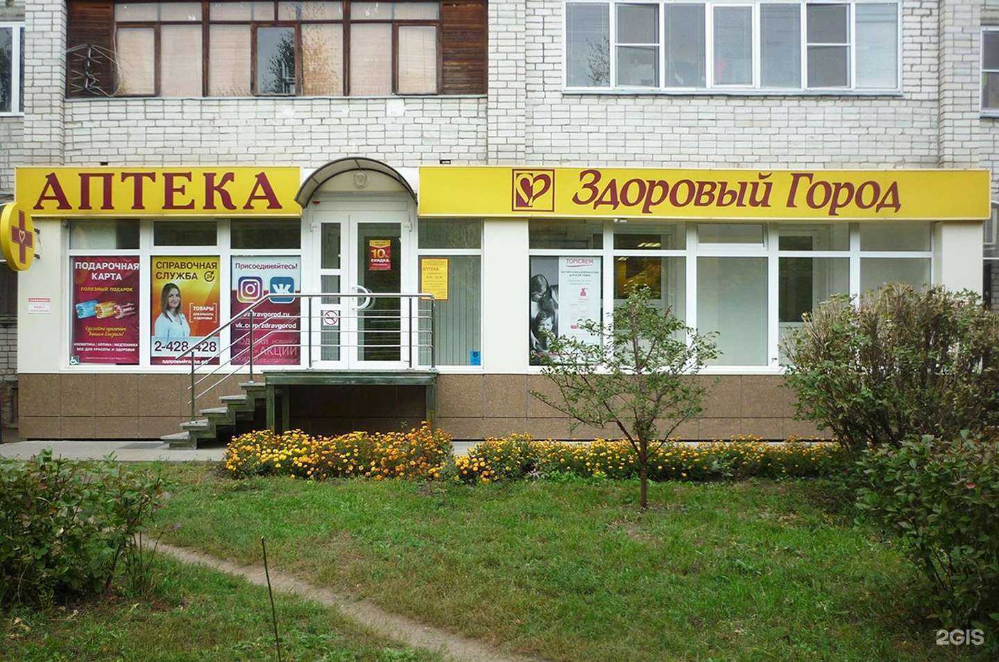 Отзывы на компанию Здоровый город в г. Воронеж c фото