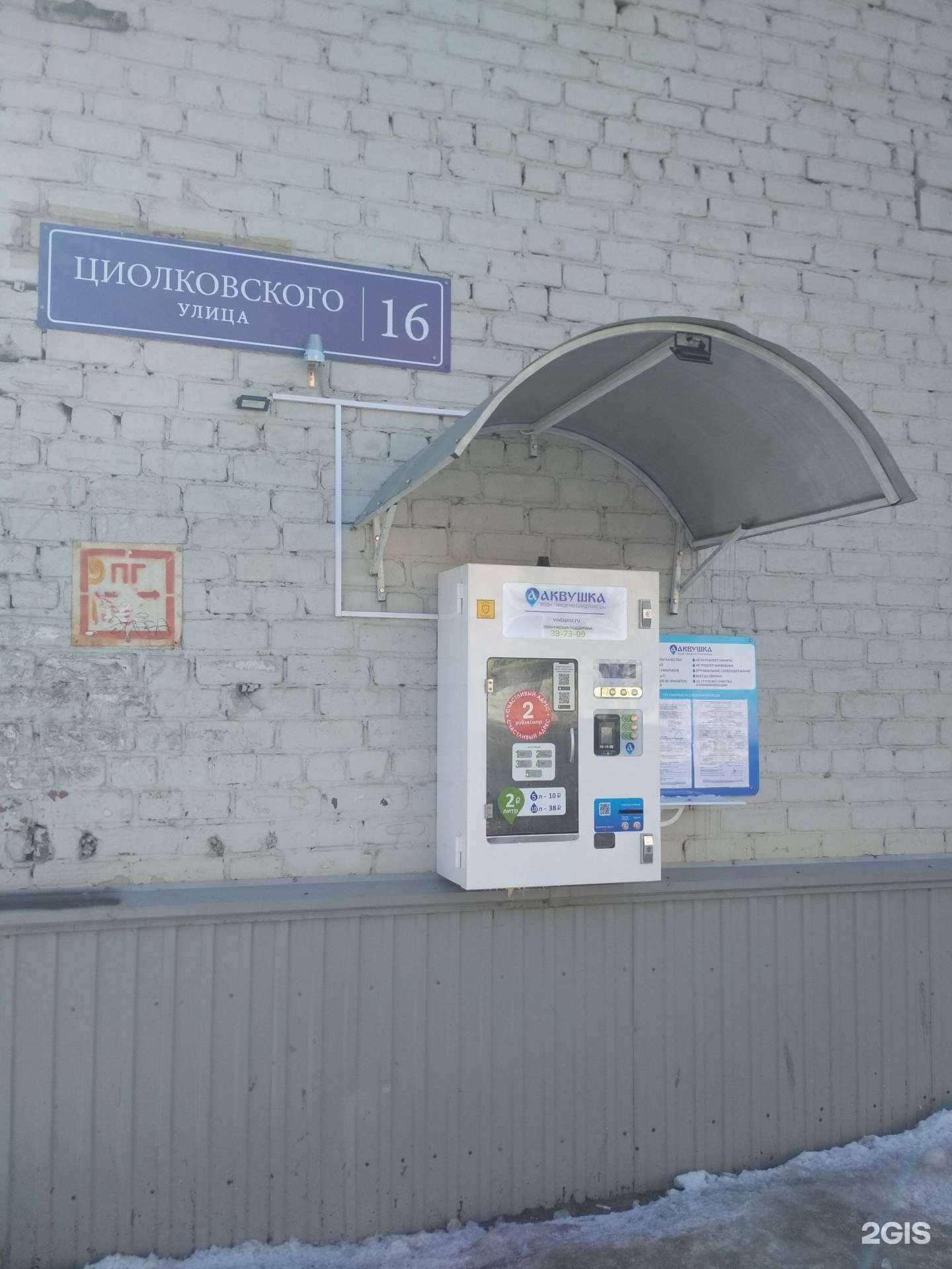 Отзывы на компанию Аквушка в г. Пенза c фото