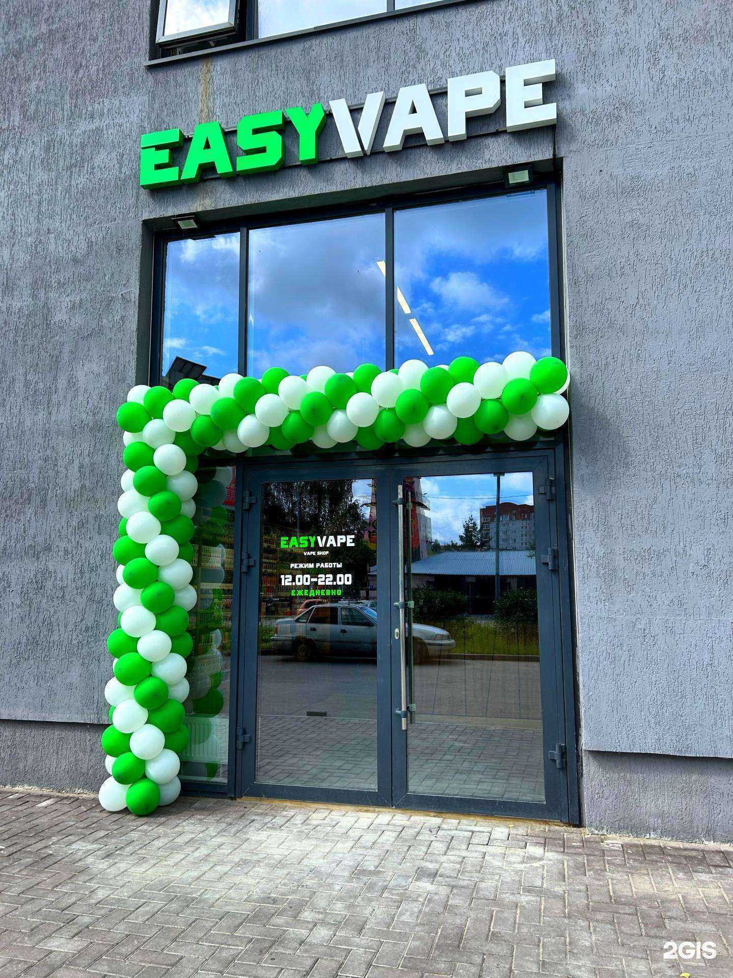 Отзывы на компанию Easy Vape в Тюмени c фото