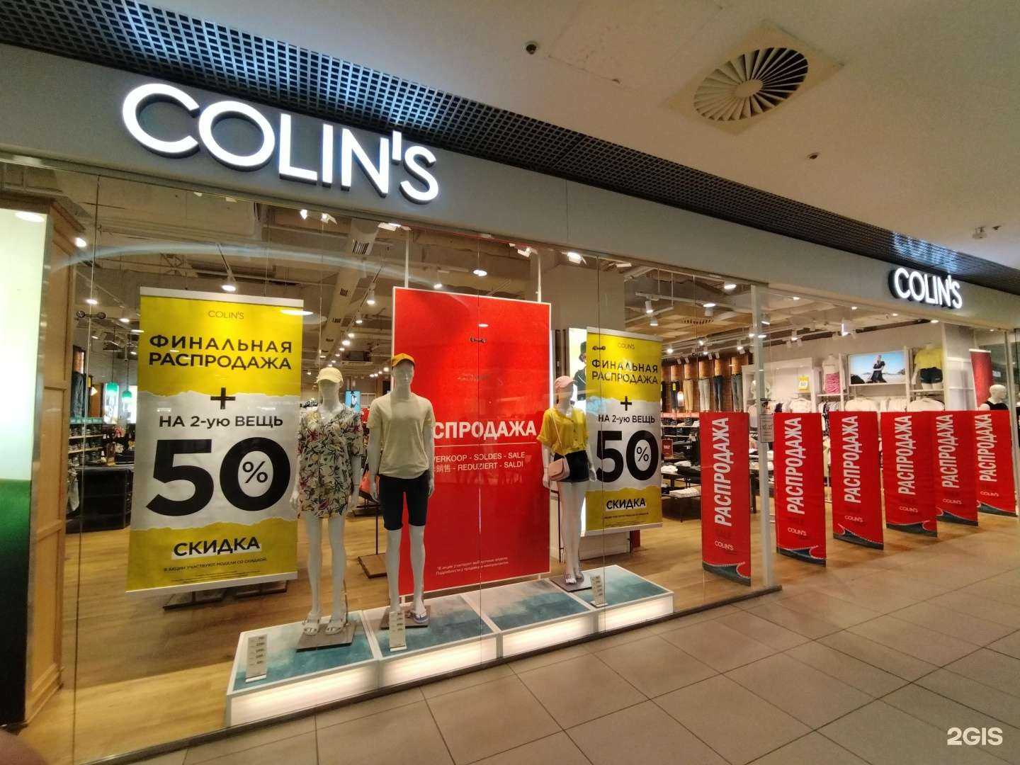 Отзывы на компанию Colin`s в г. Астрахань c фото