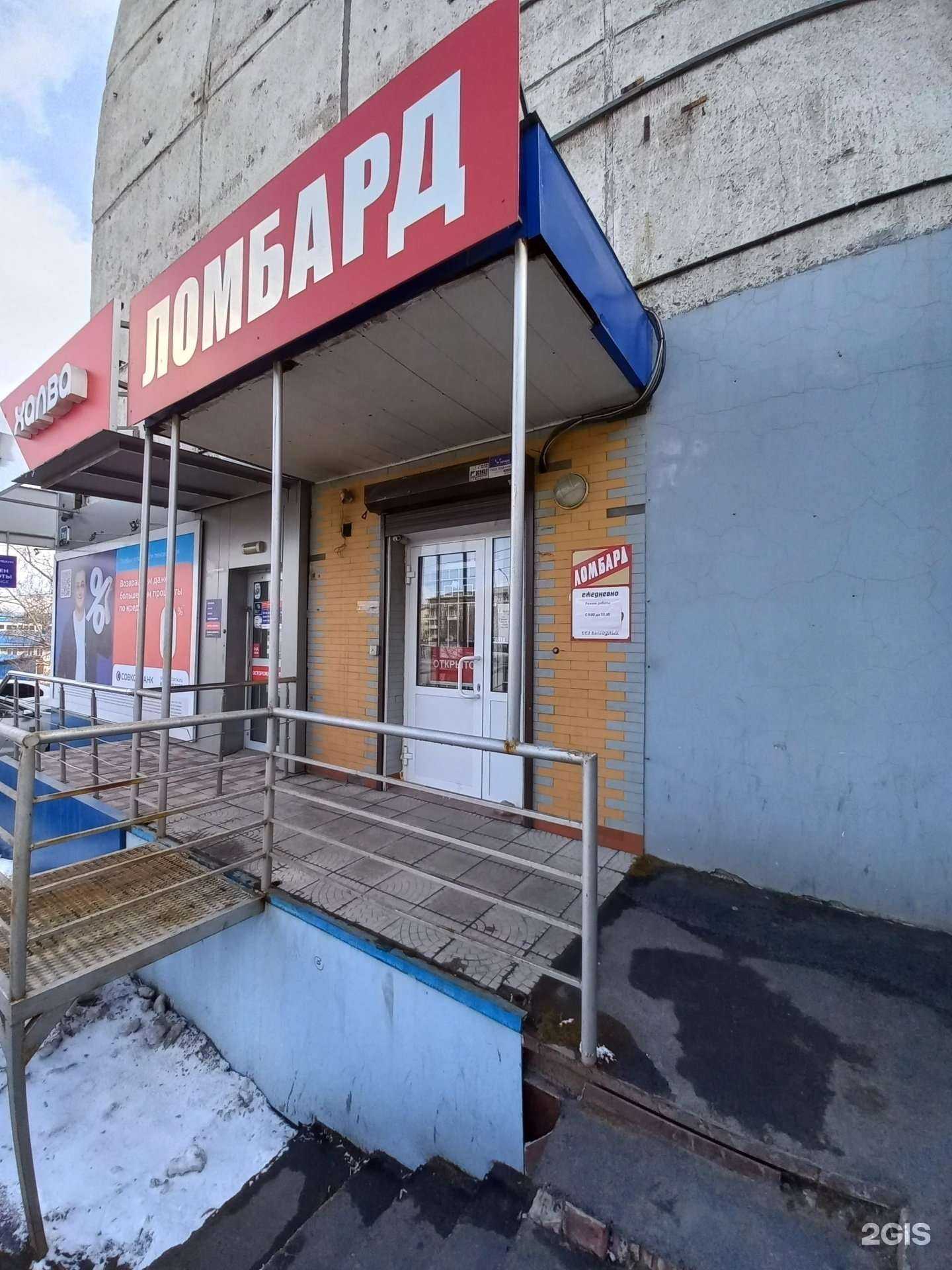 Отзывы на компанию Ломбард Освал в Иркутске c фото