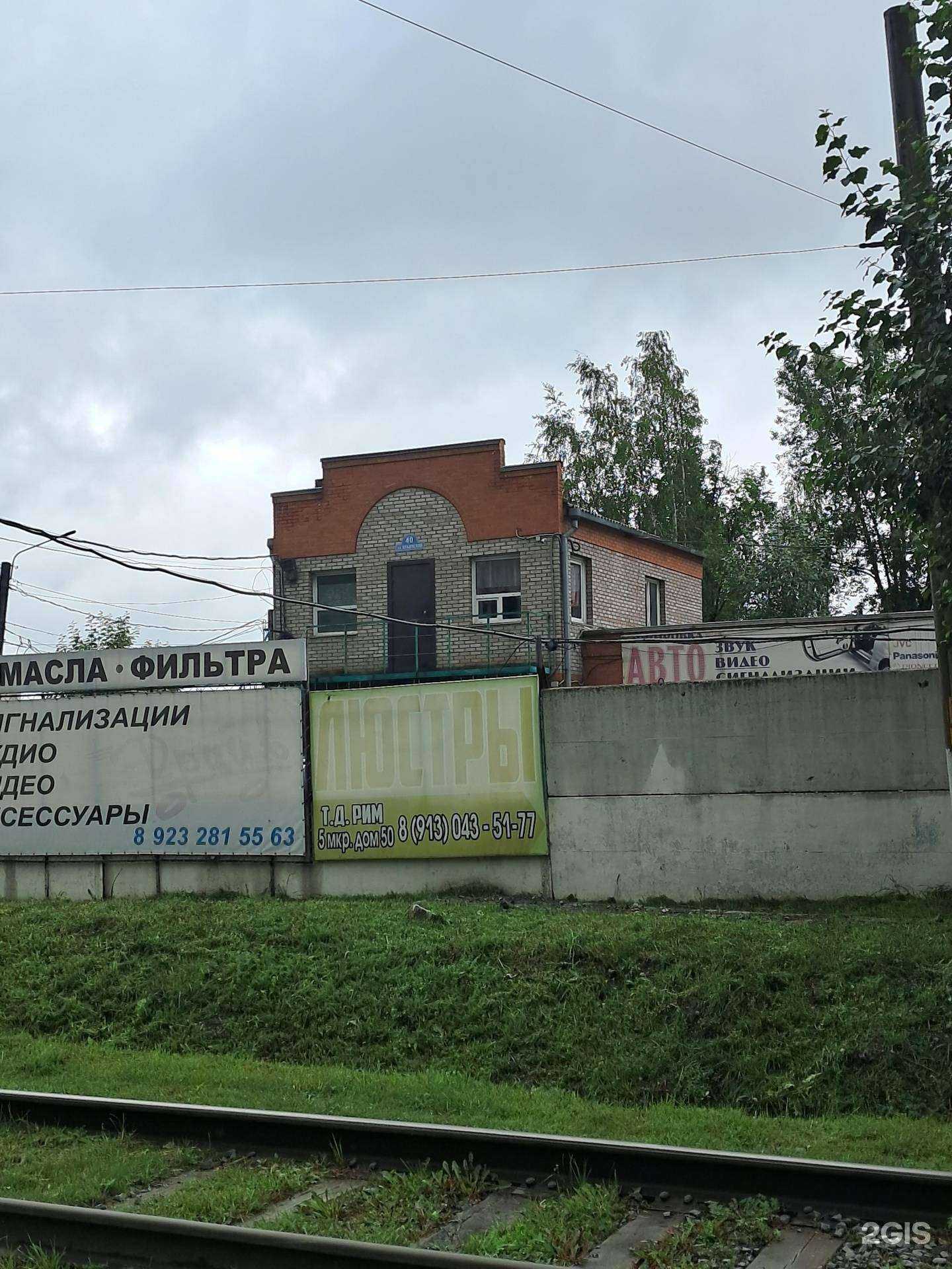 Отзывы на компанию Драйв в Ачинске c фото - фотография 2 из 2