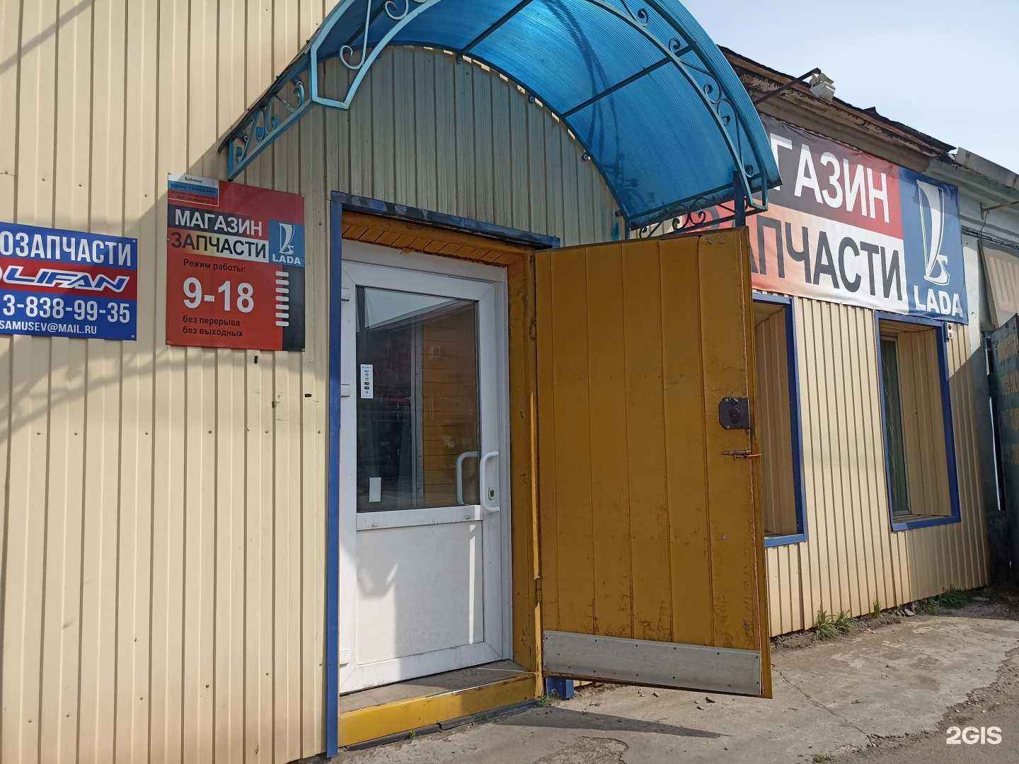 Отзывы на компанию Лада в г. Канск c фото