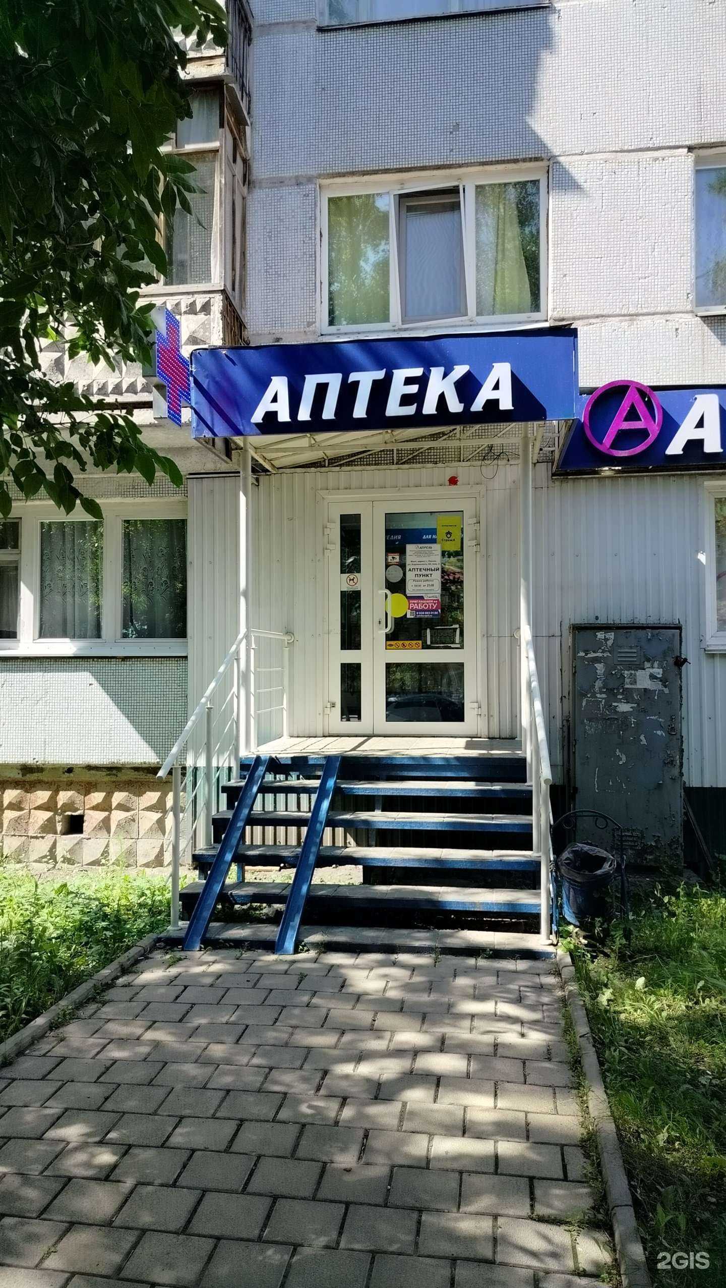 Отзывы на компанию Апрель в Пензе c фото