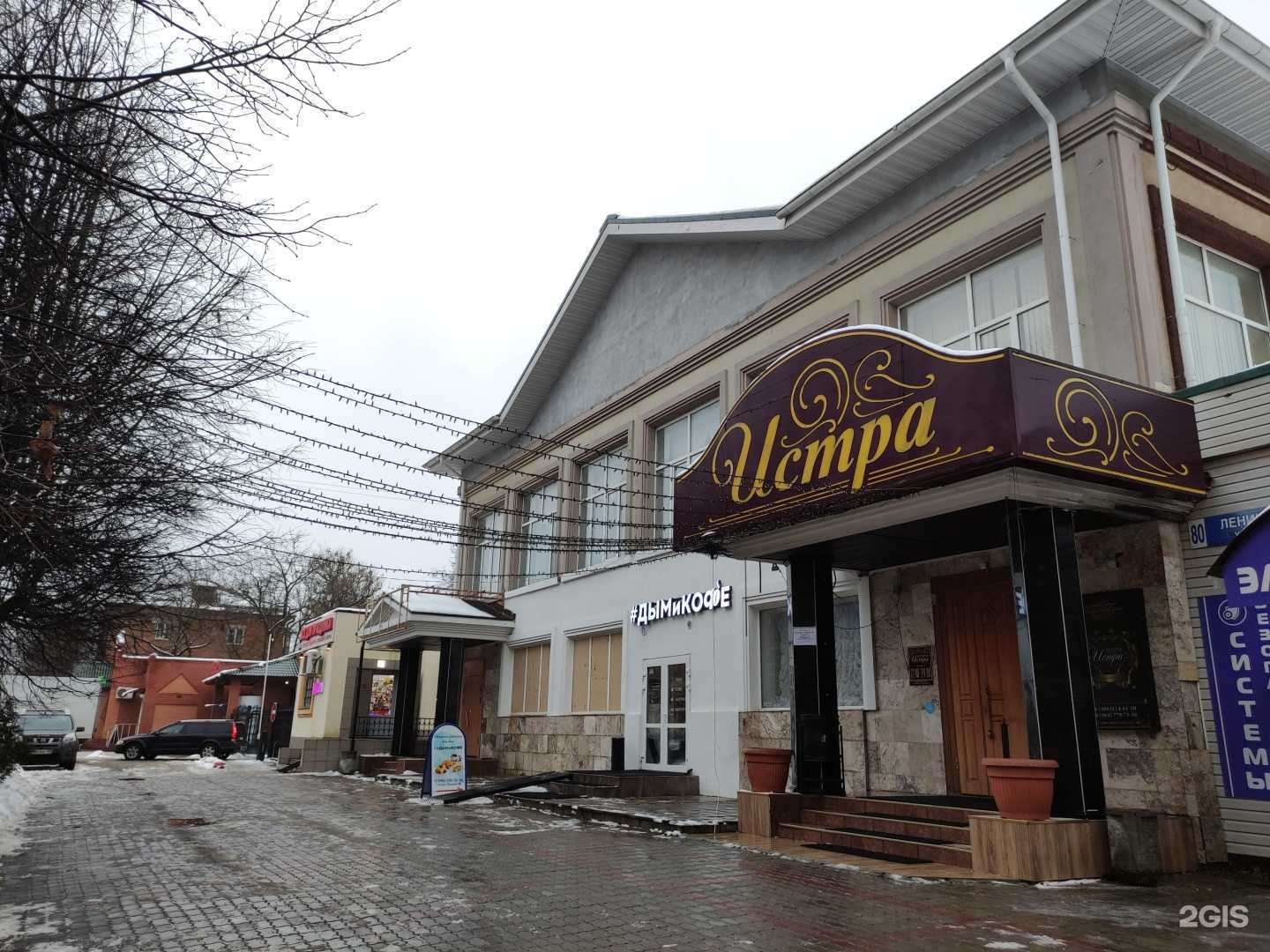 Отзывы на компанию Барс в Истре c фото