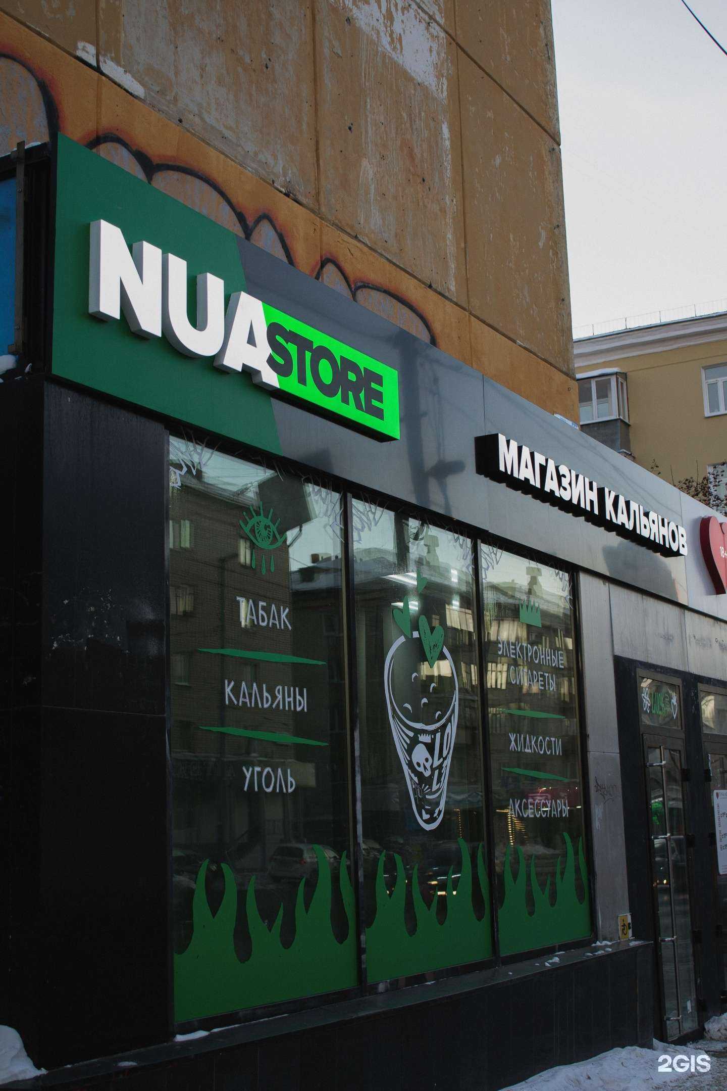 Отзывы на компанию Nuastore в г. Екатеринбург c фото