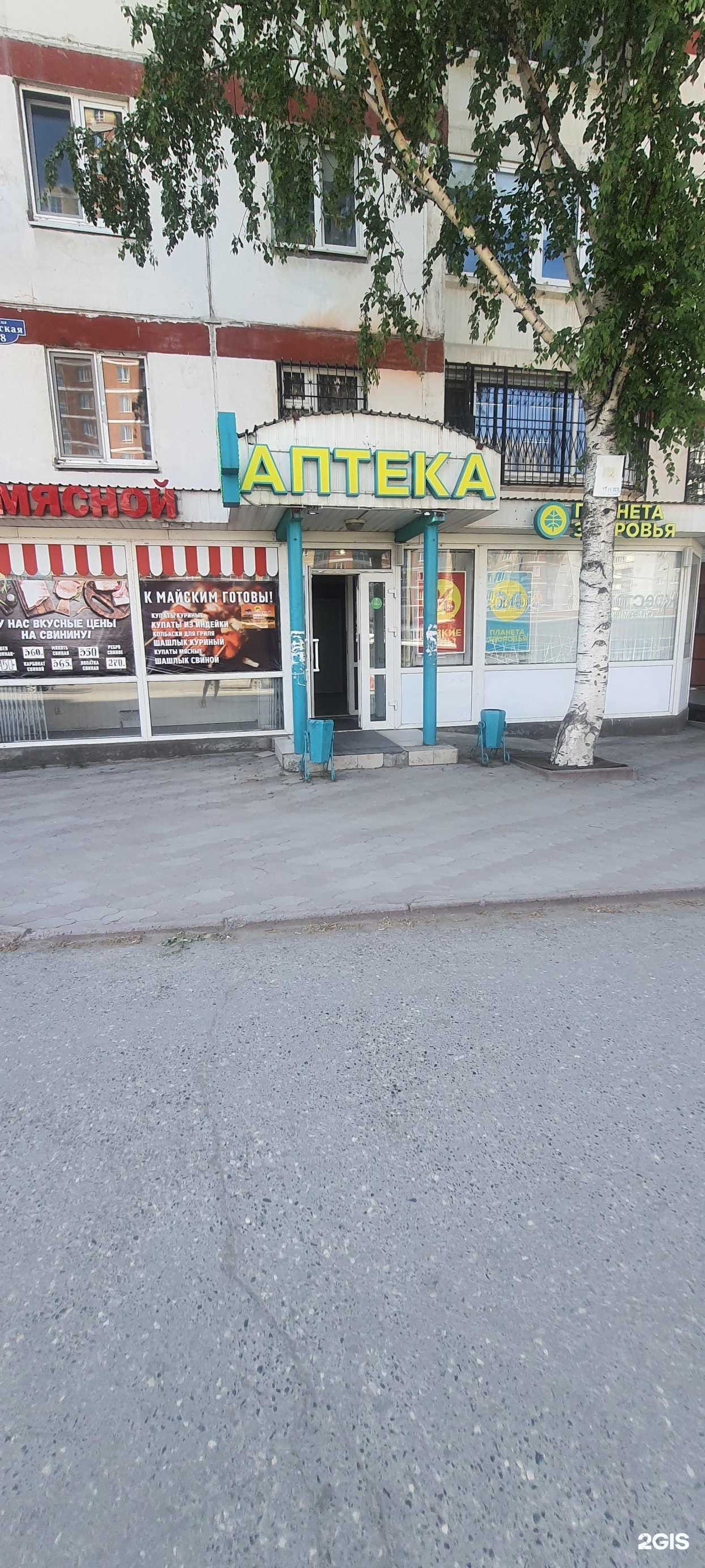 Отзывы на компанию Планета здоровья в г. Пермь c фото