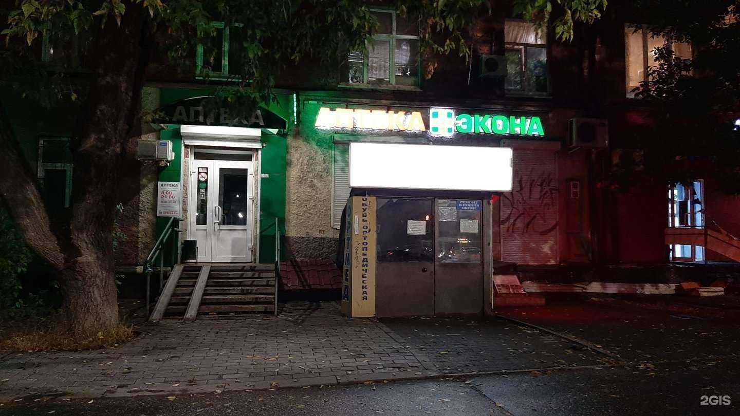 Отзывы на компанию Экона в Перми c фото